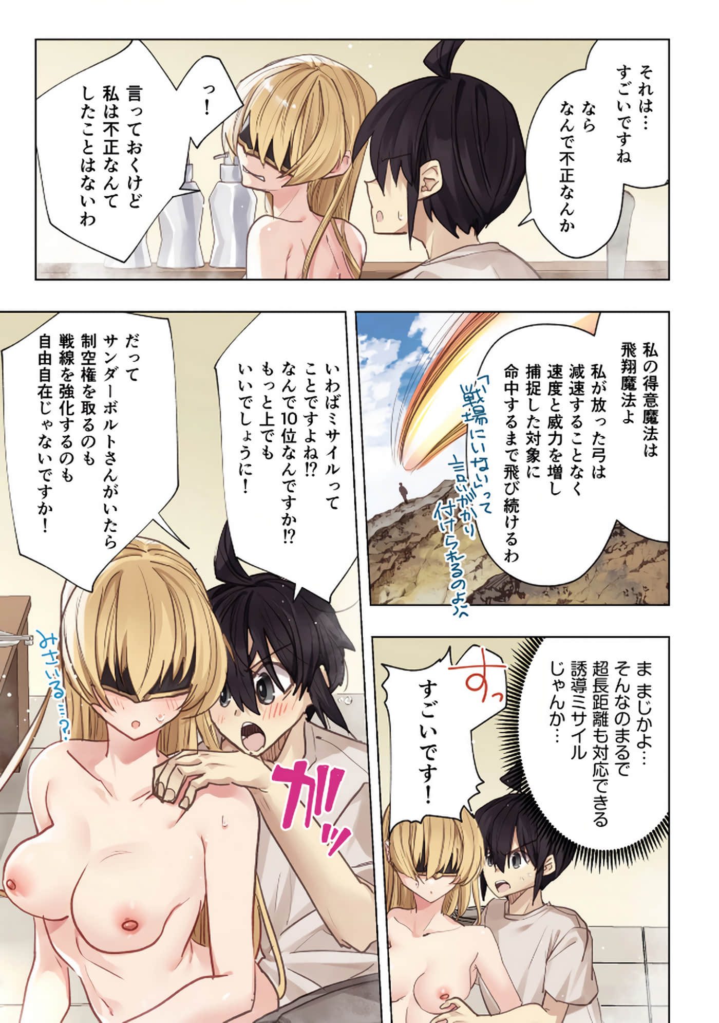 Page 97