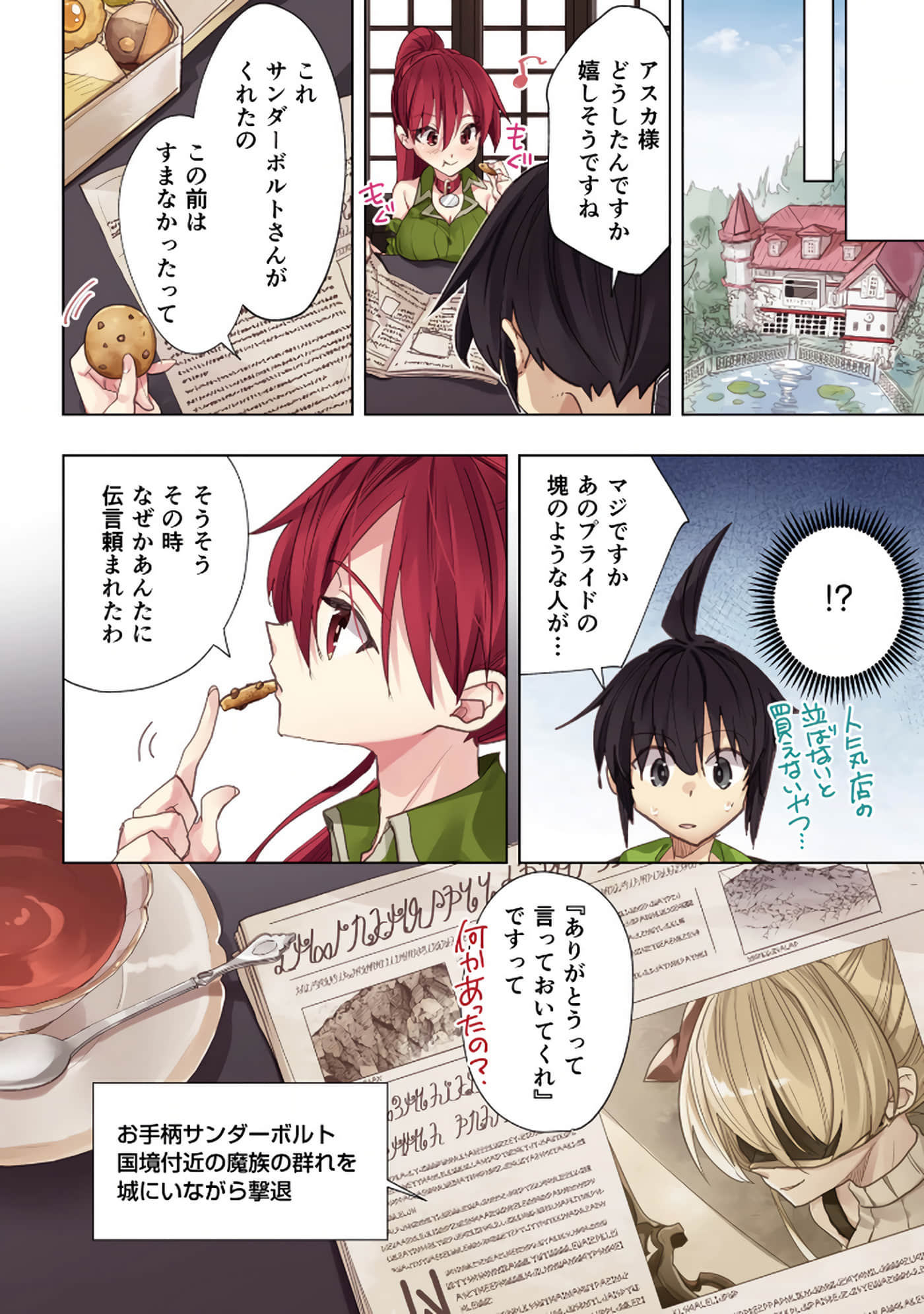 Page 100
