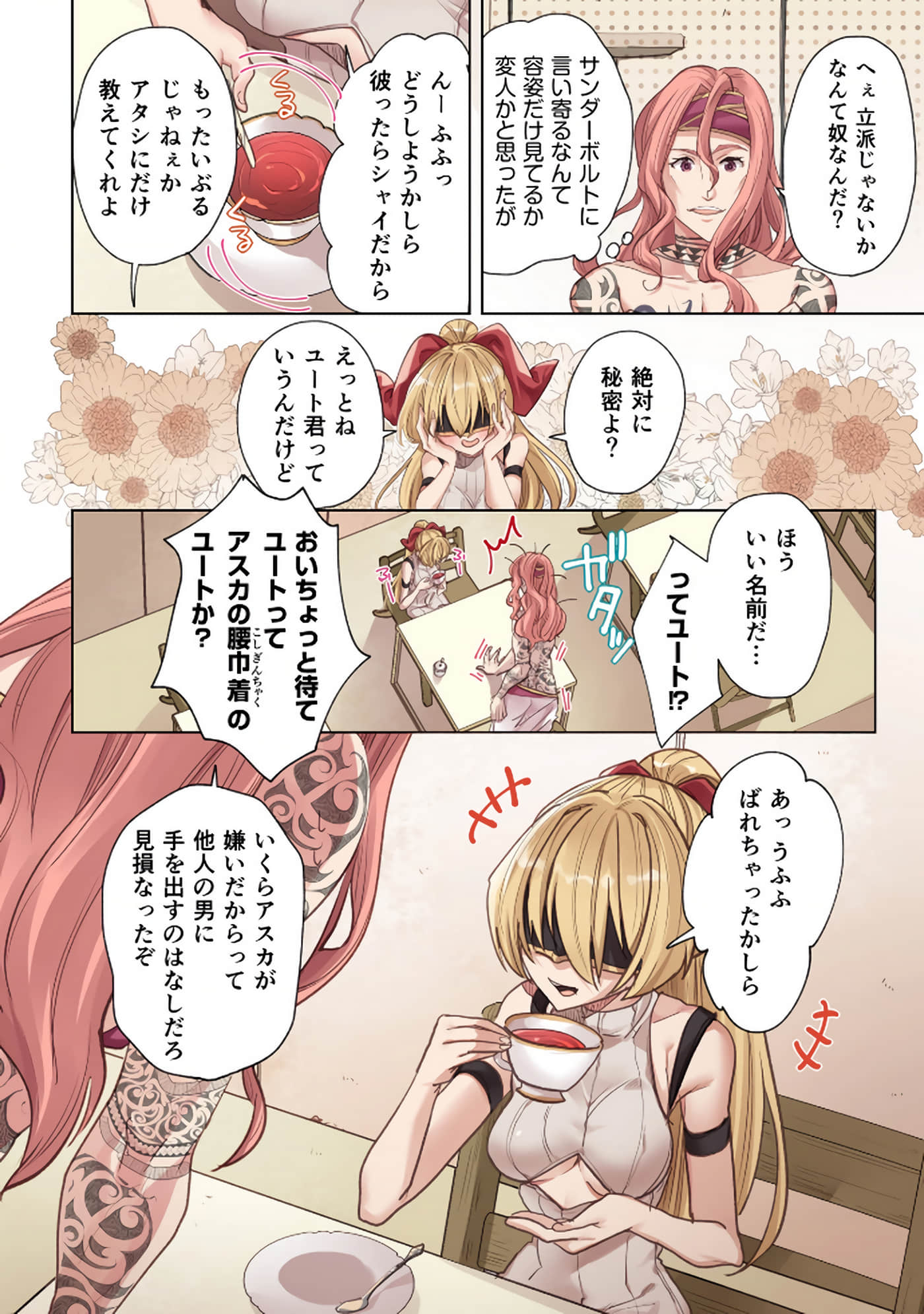 Page 104