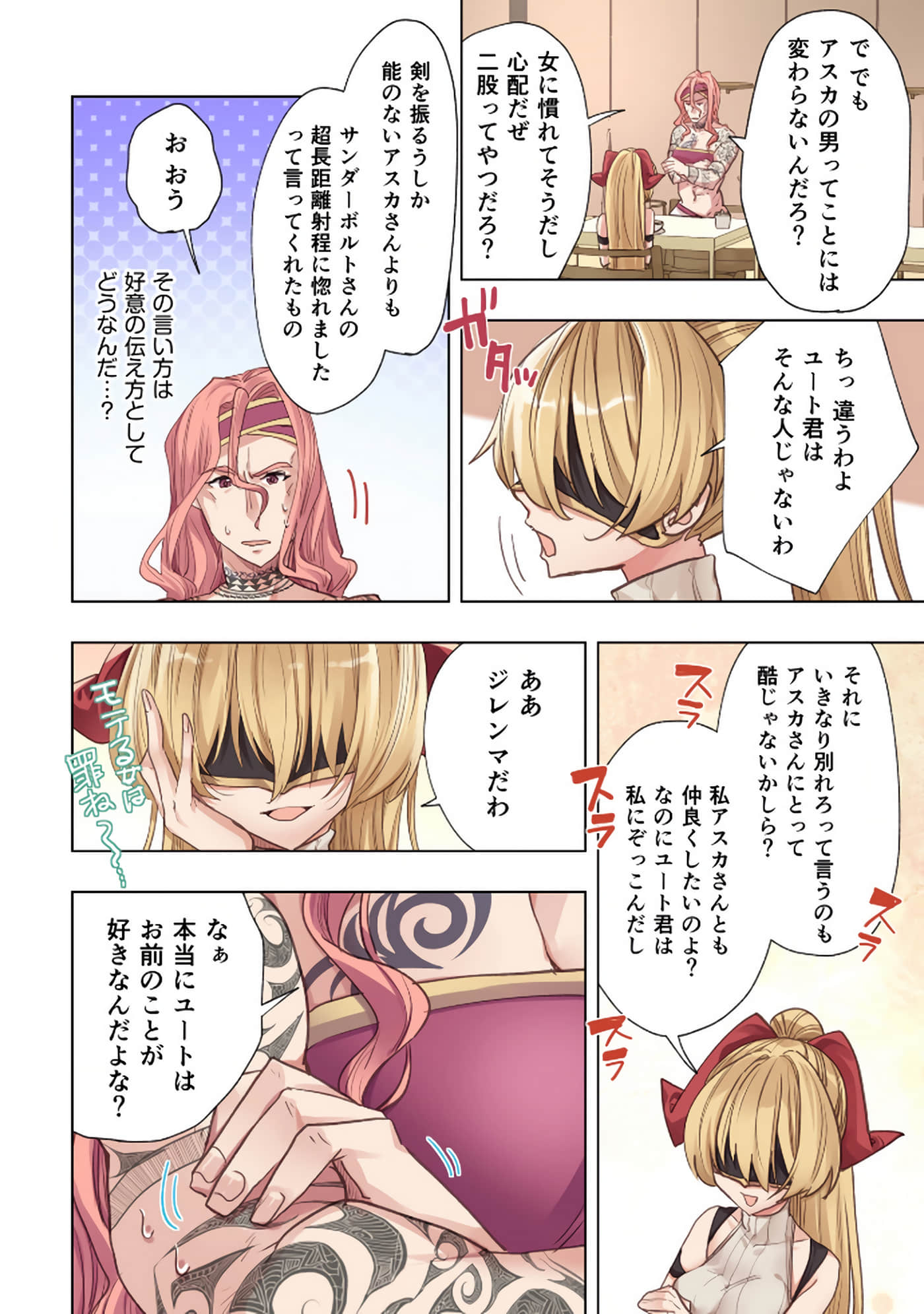 Page 106