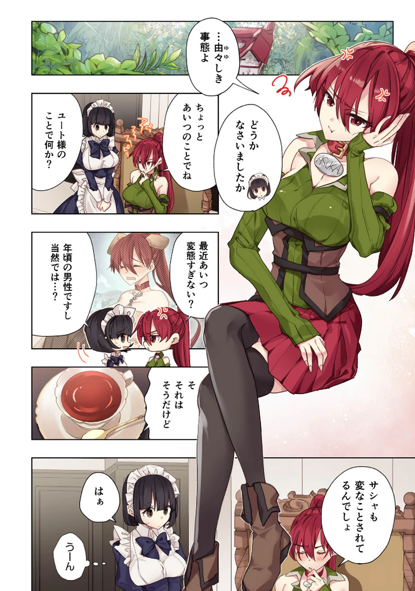 Page 108