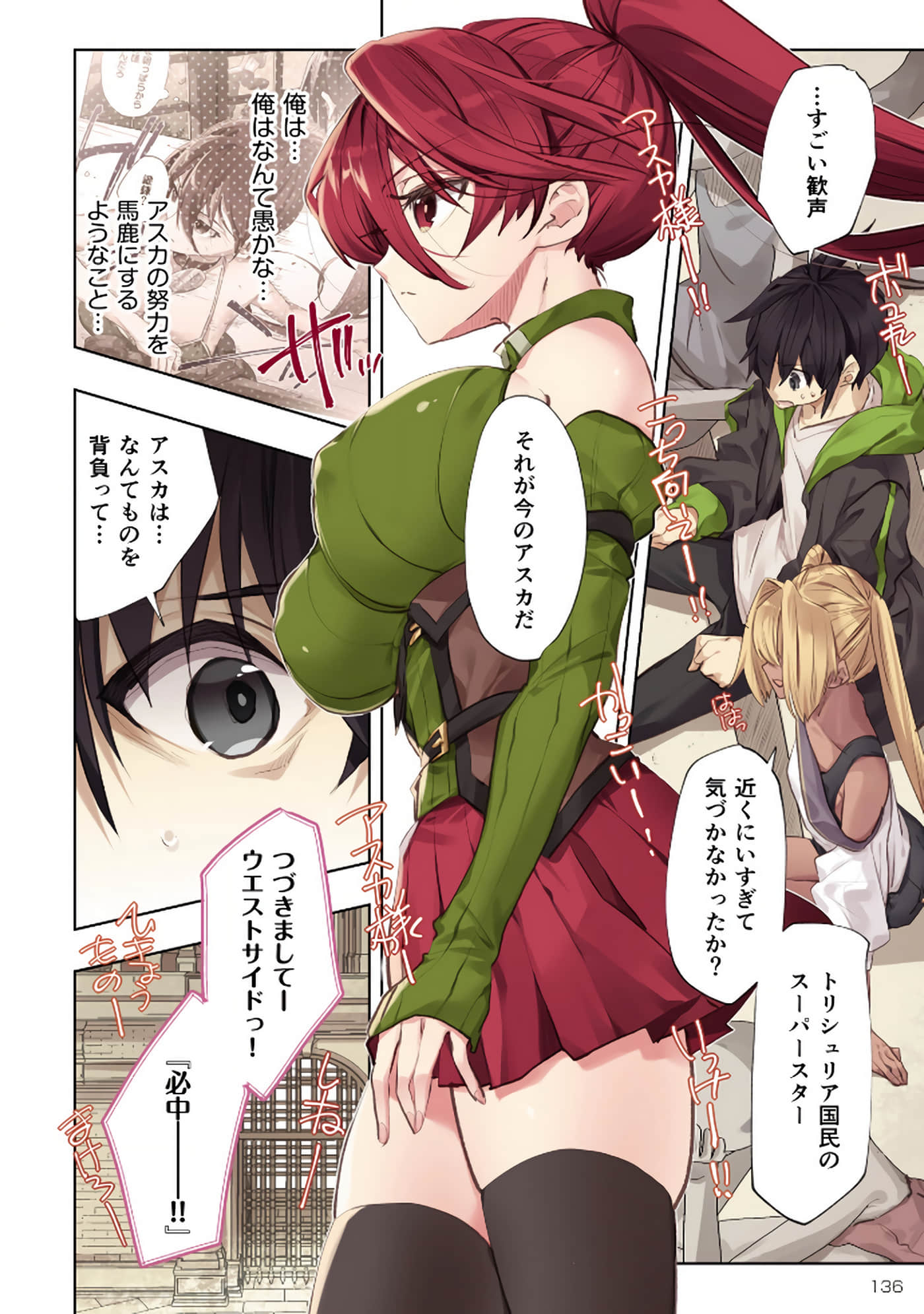 Page 138