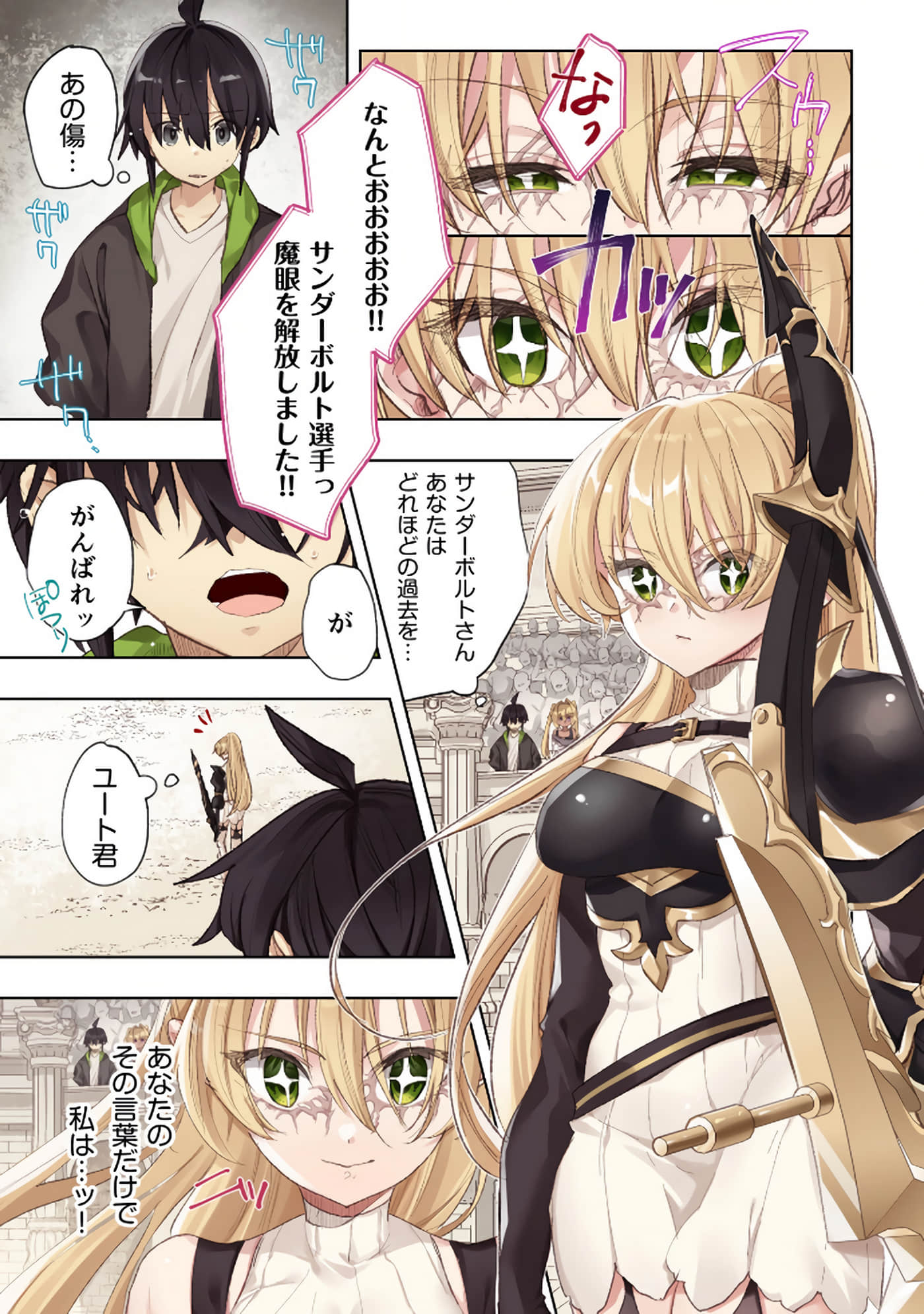 Page 141