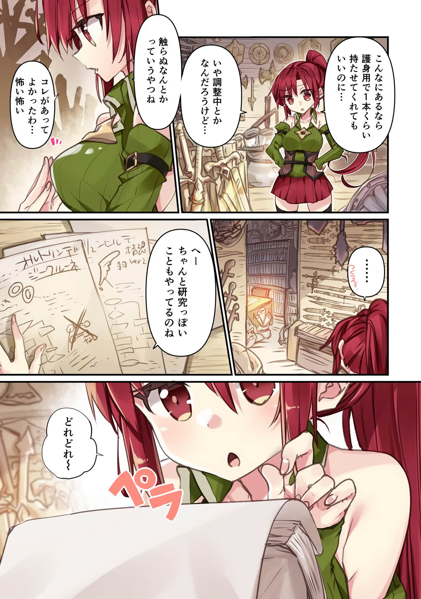 Page 17