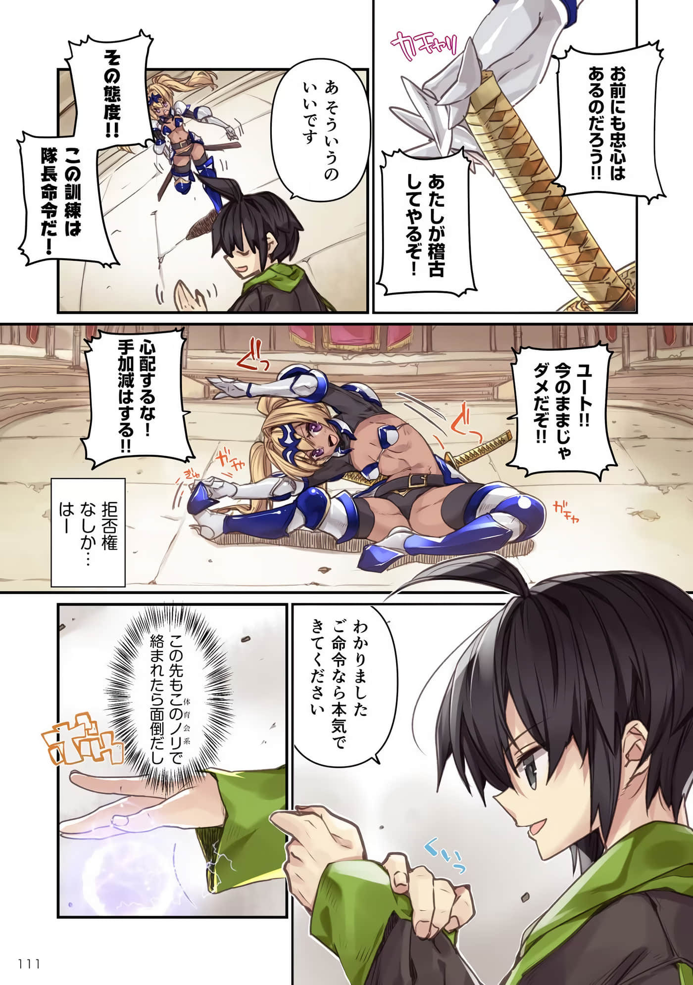 Page 47