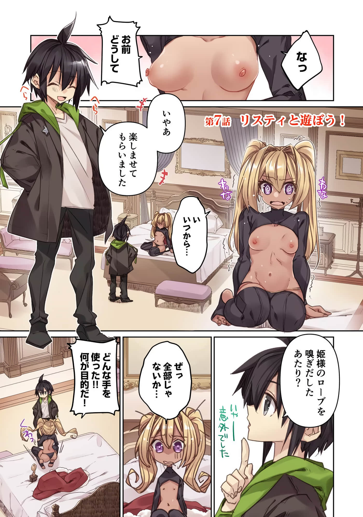 Page 69