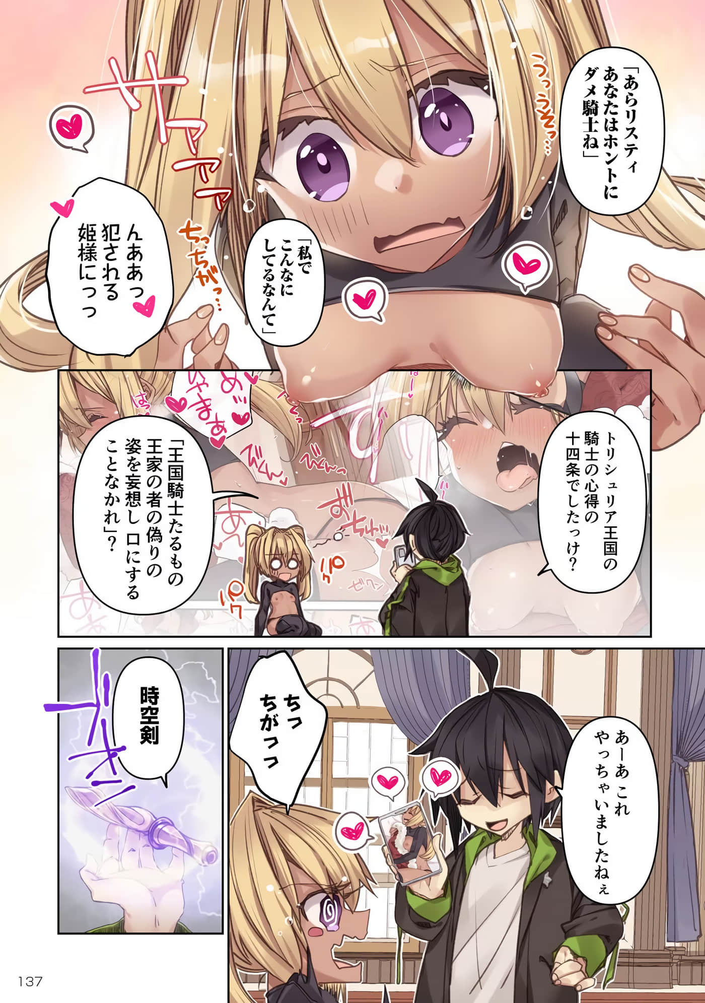 Page 73