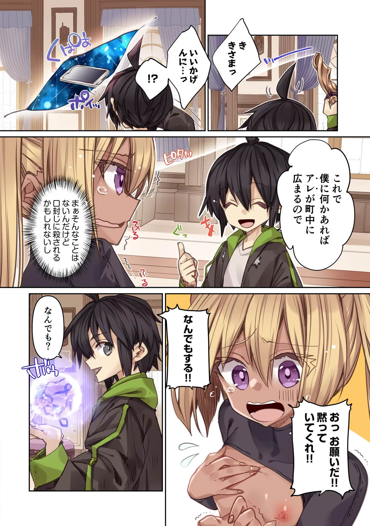 Page 74