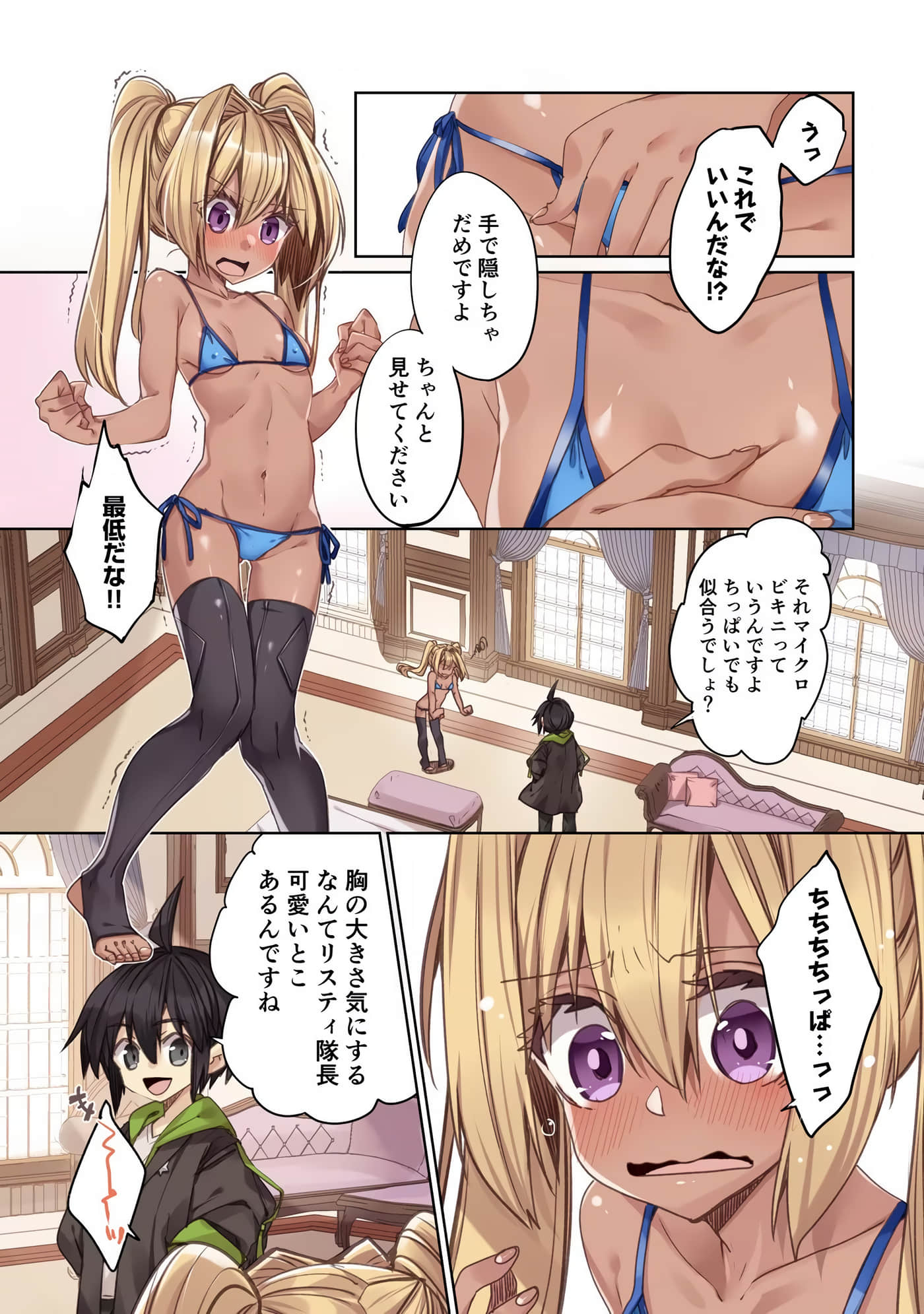Page 75