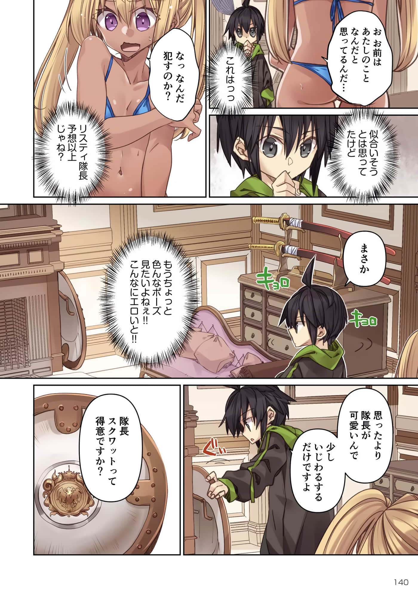 Page 76