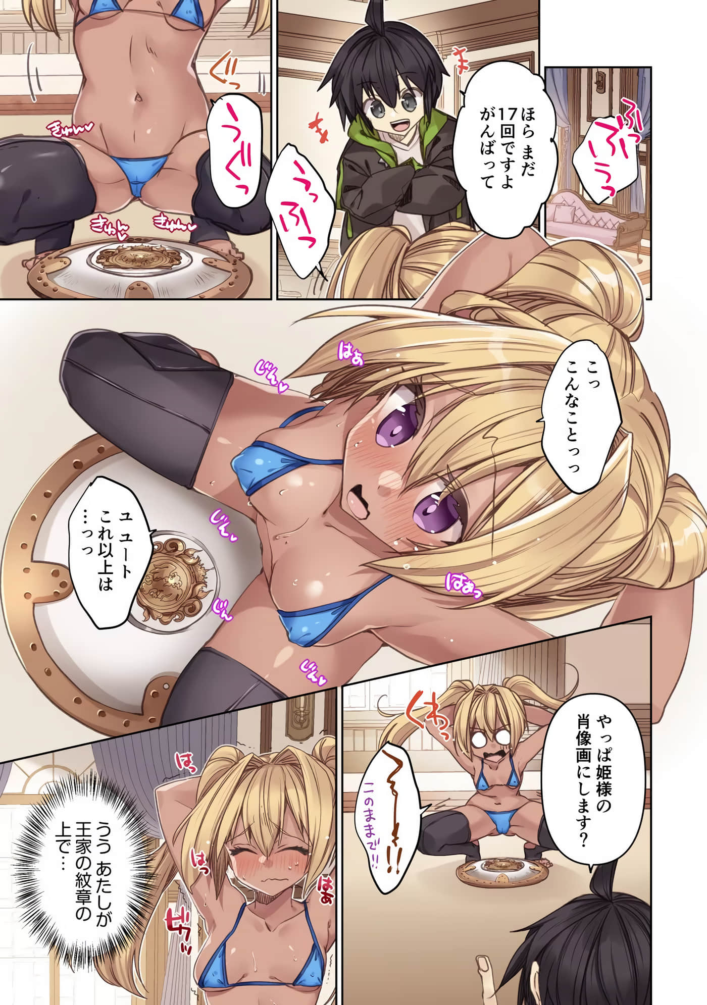 Page 77