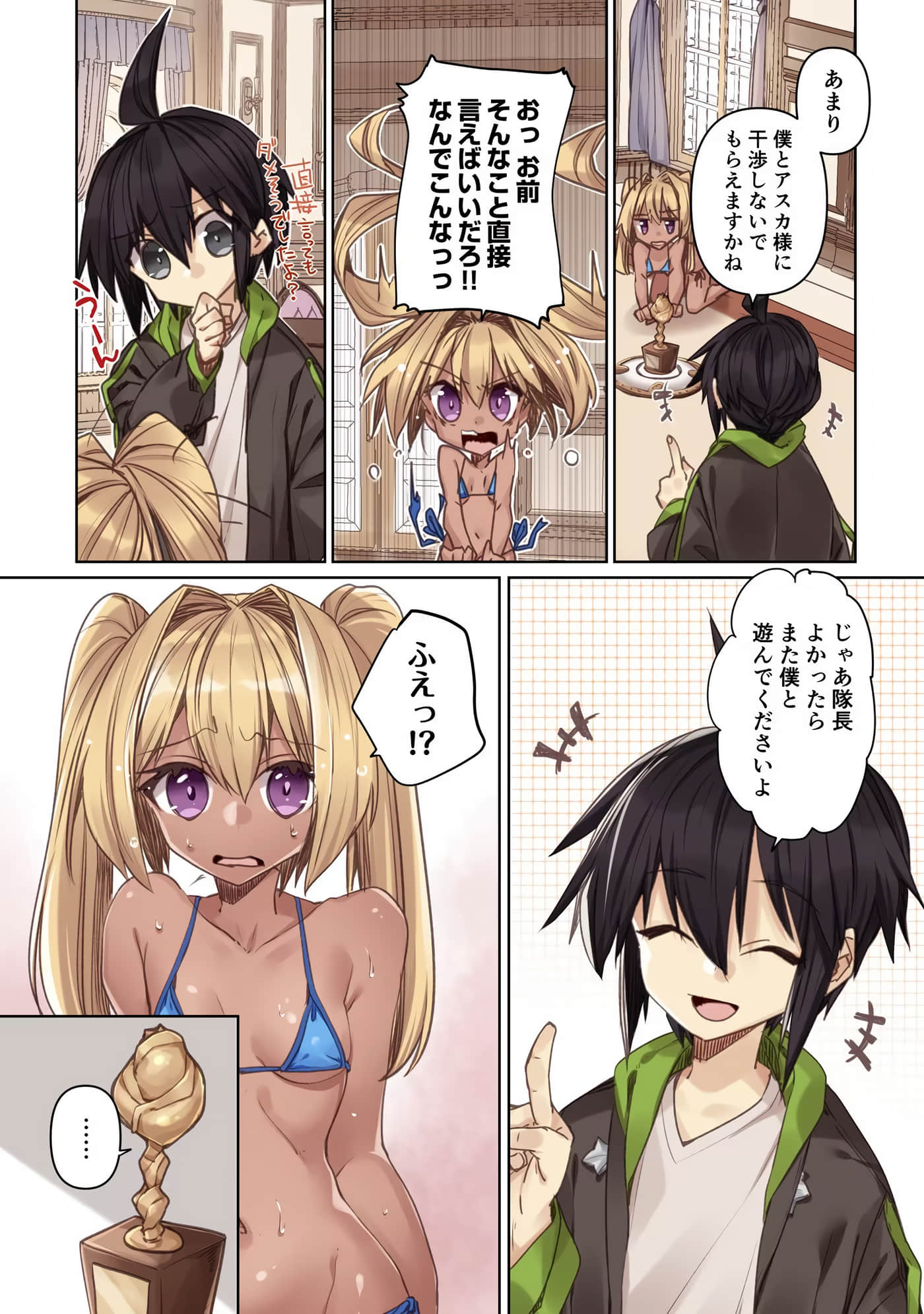 Page 81