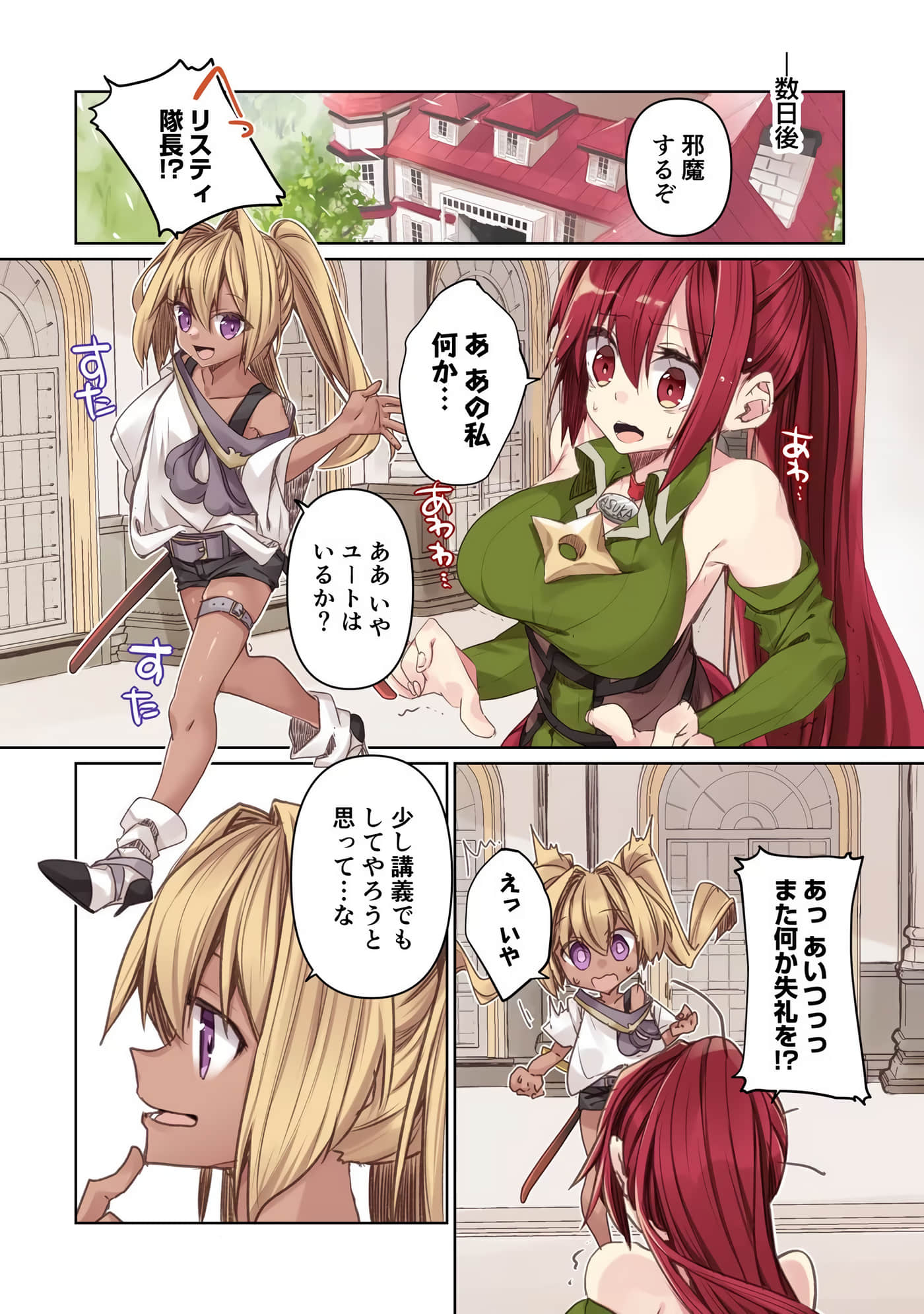 Page 82