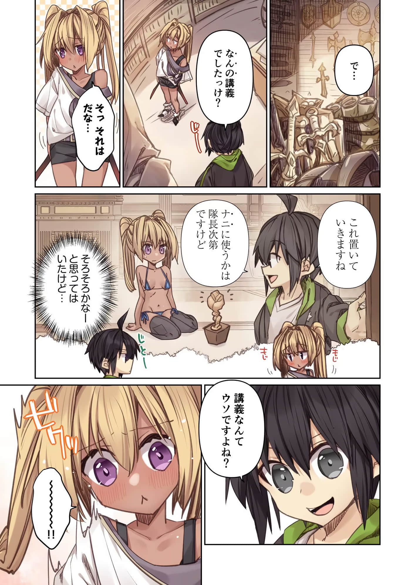 Page 83