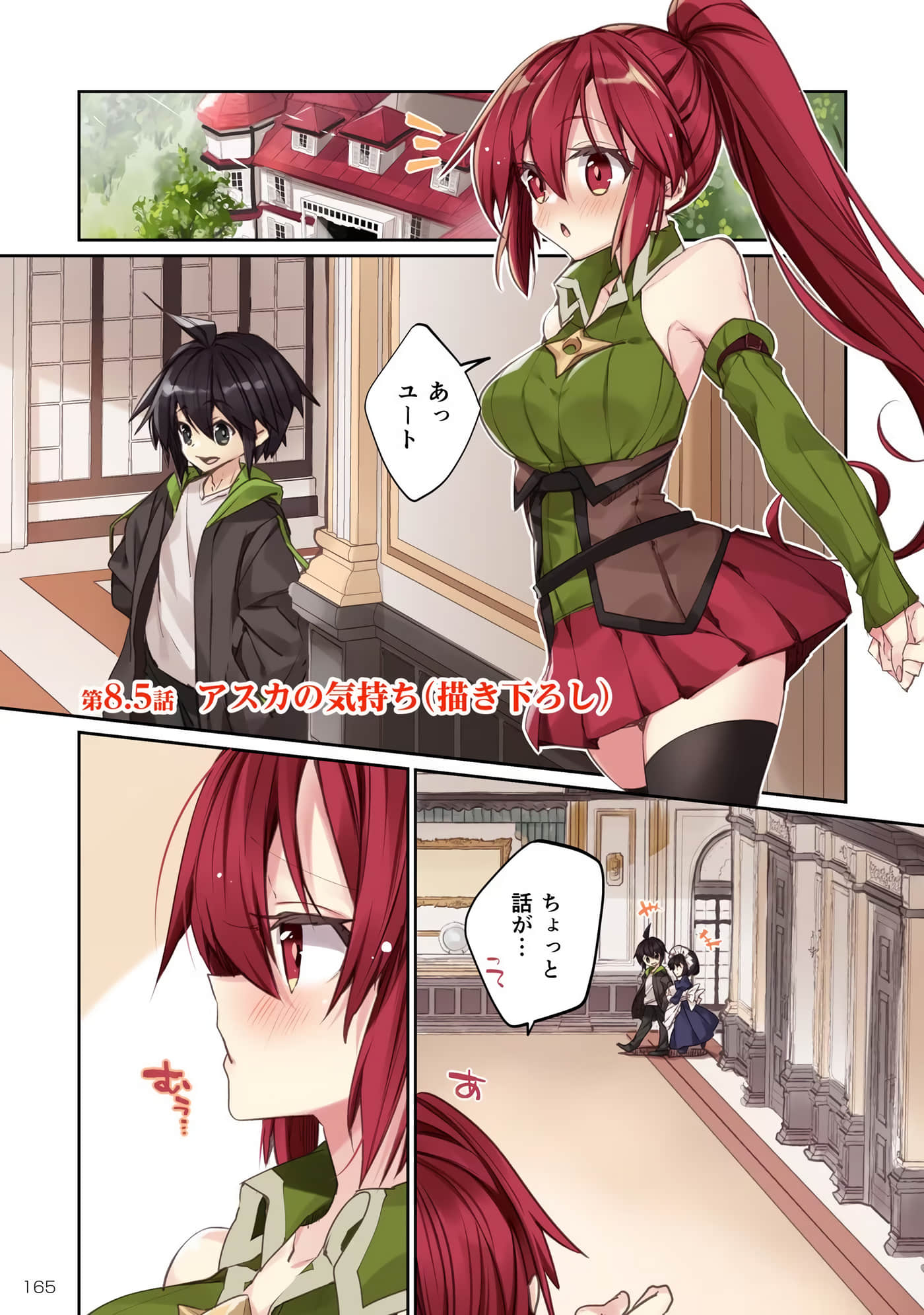Page 101
