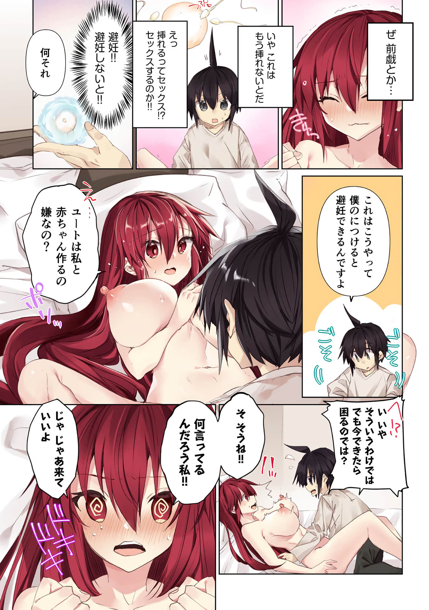 Page 47