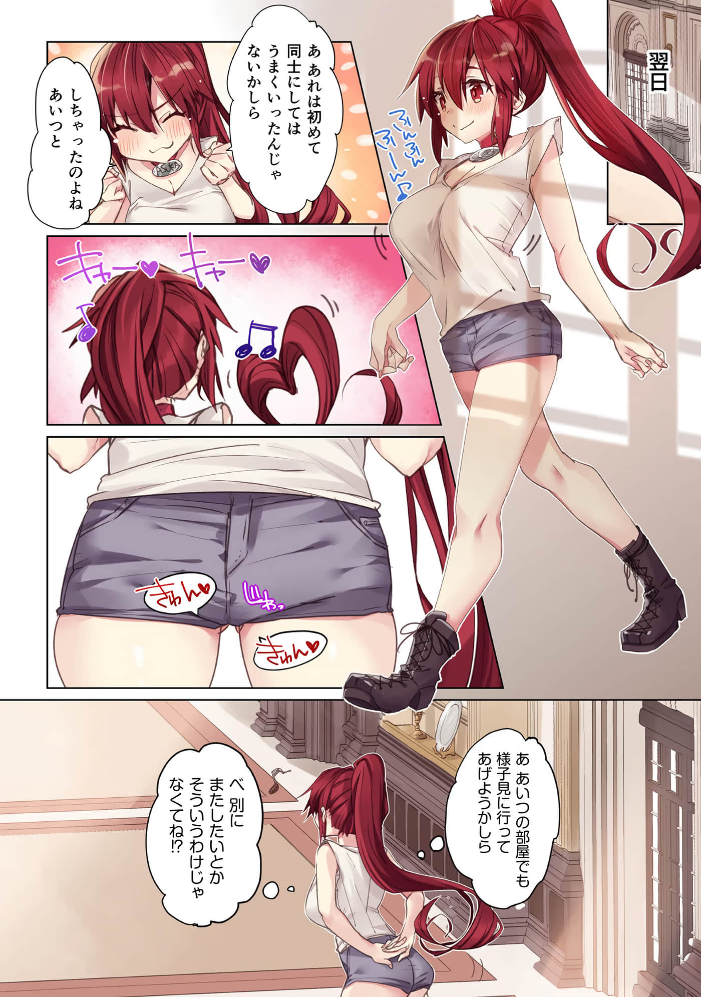 Page 54