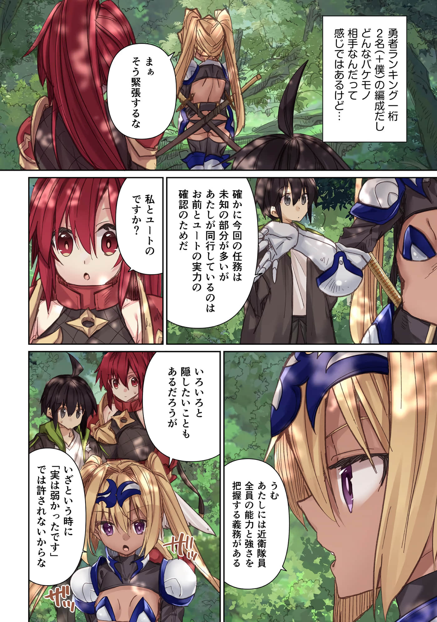 Page 70