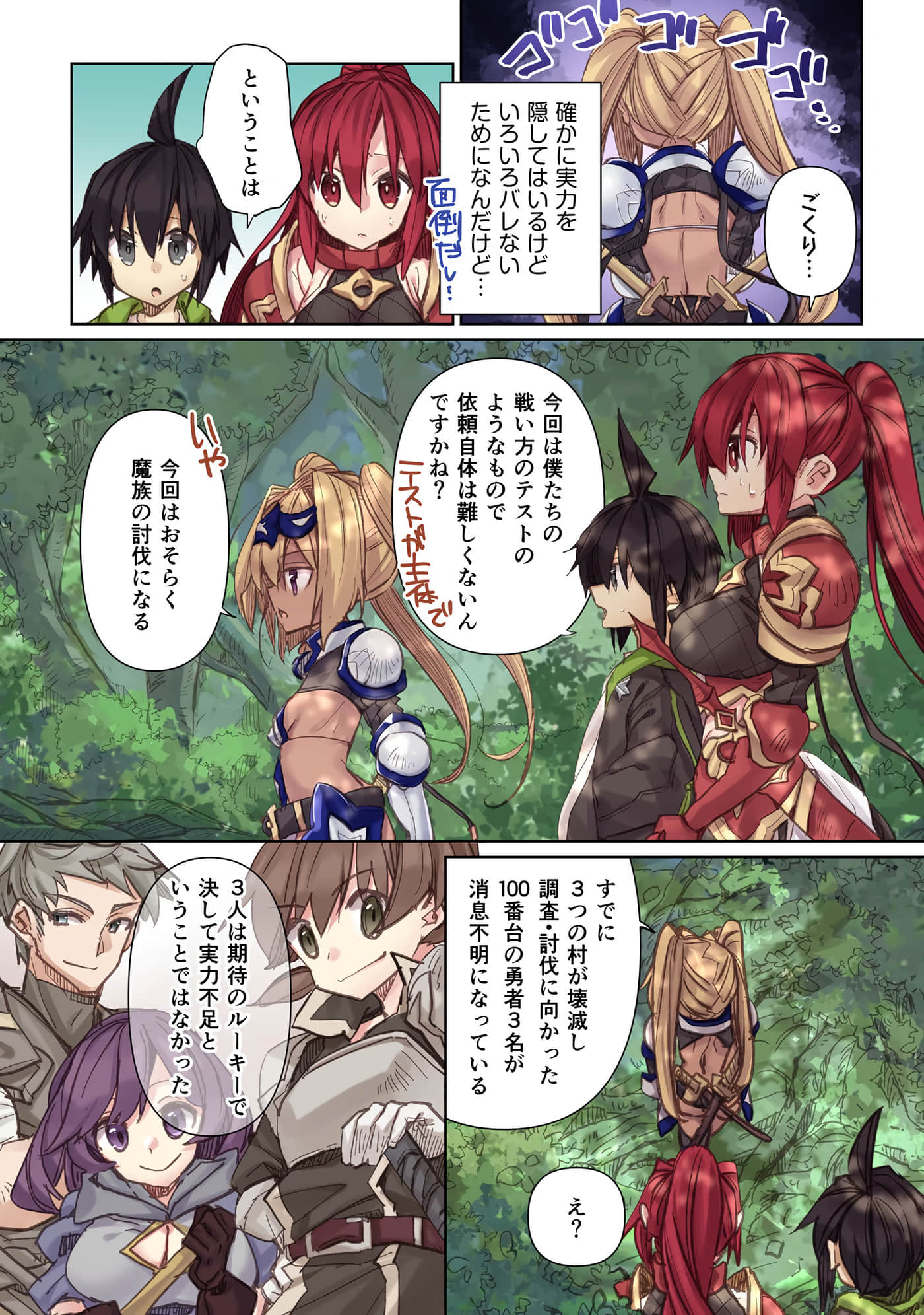 Page 71