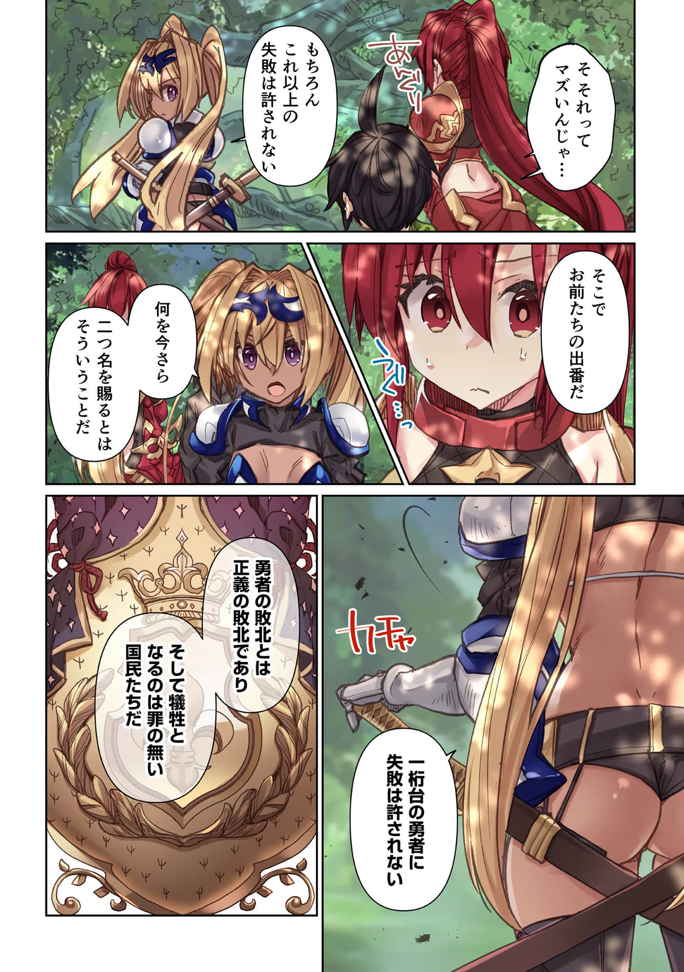 Page 72