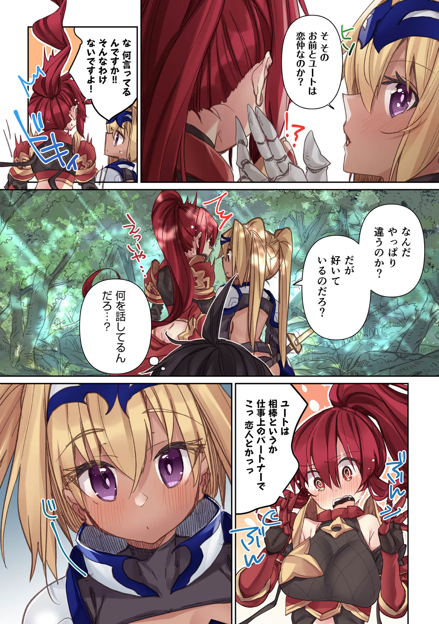 Page 75