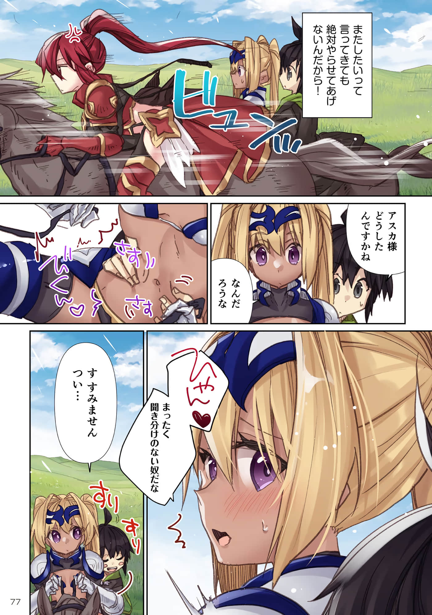 Page 79