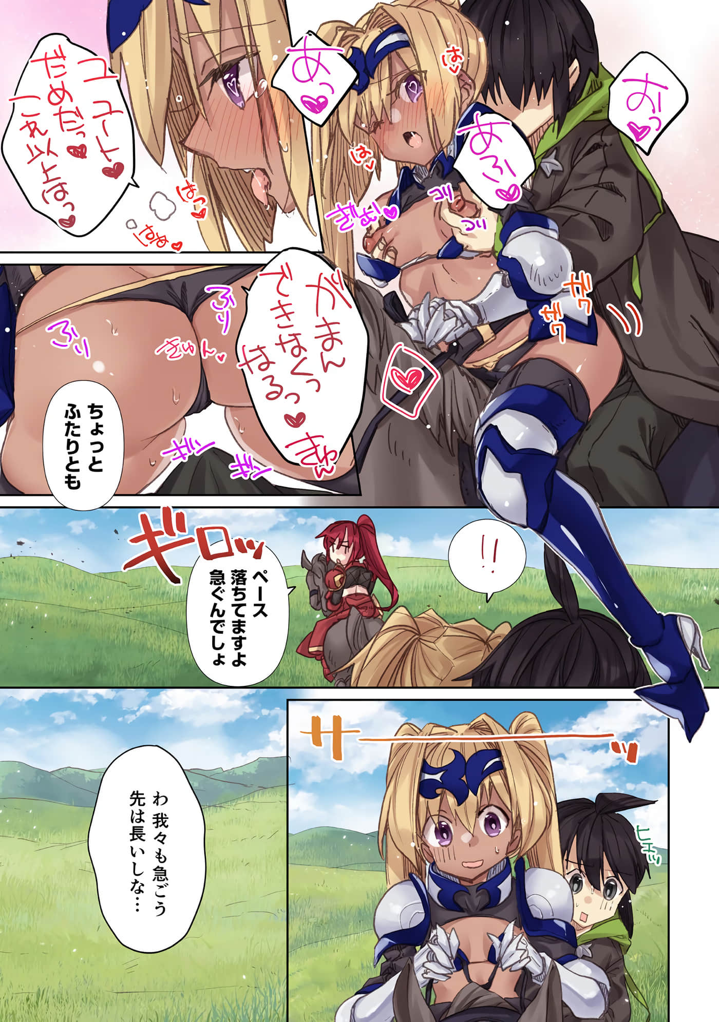 Page 81