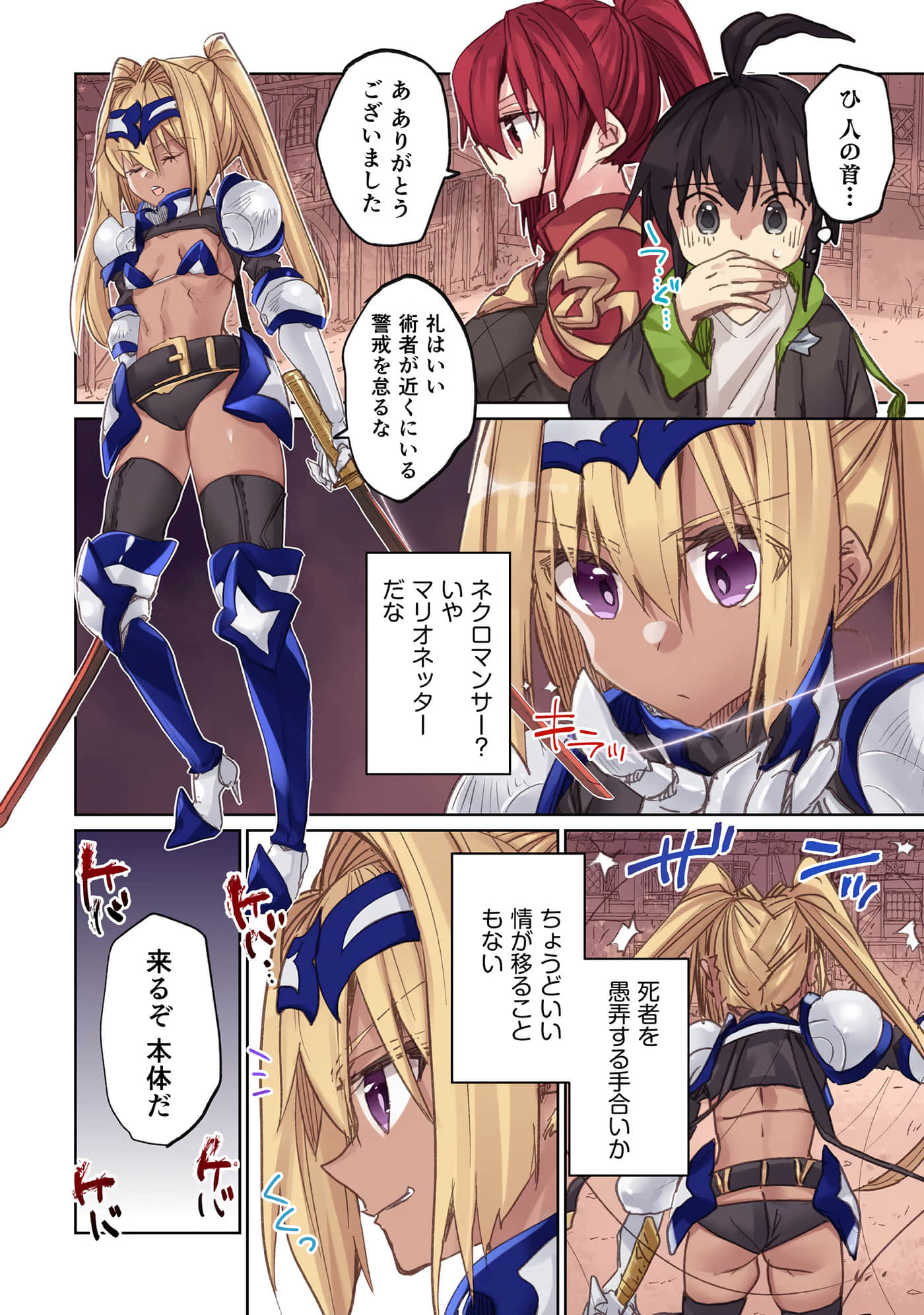 Page 86
