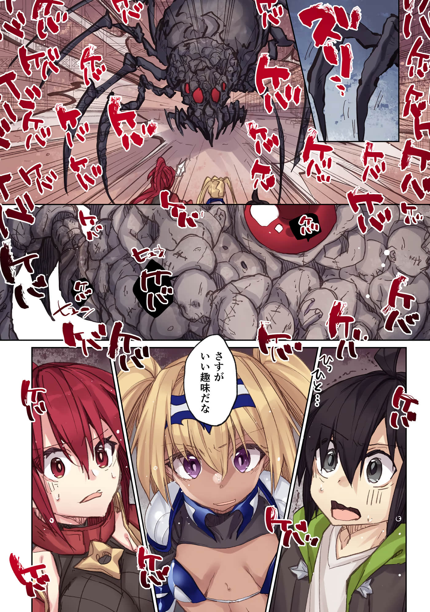 Page 87