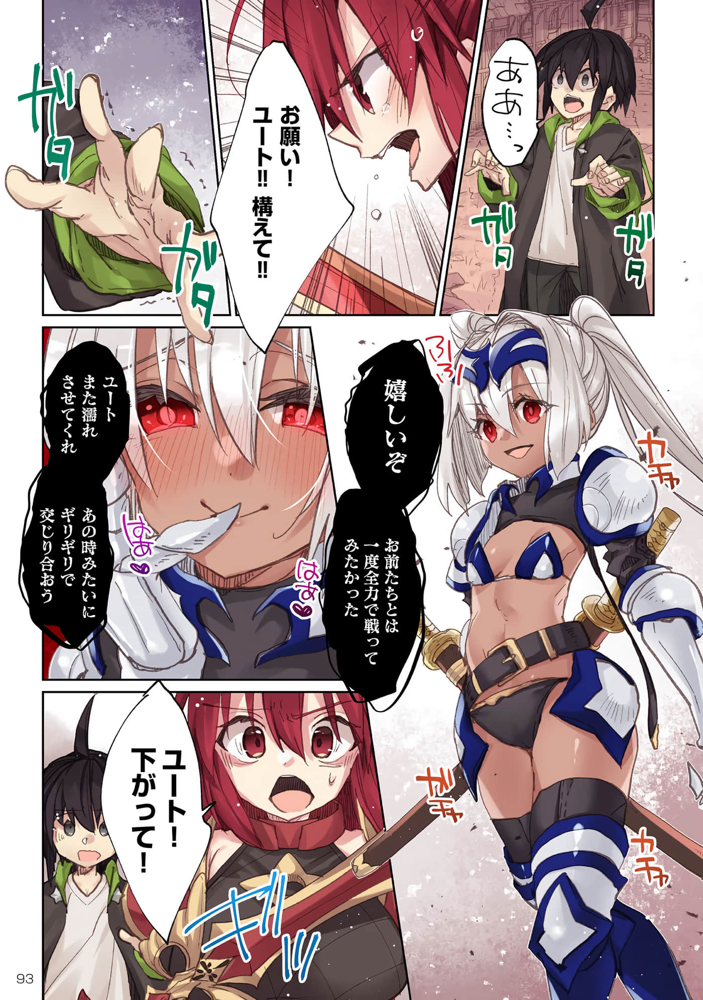 Page 95