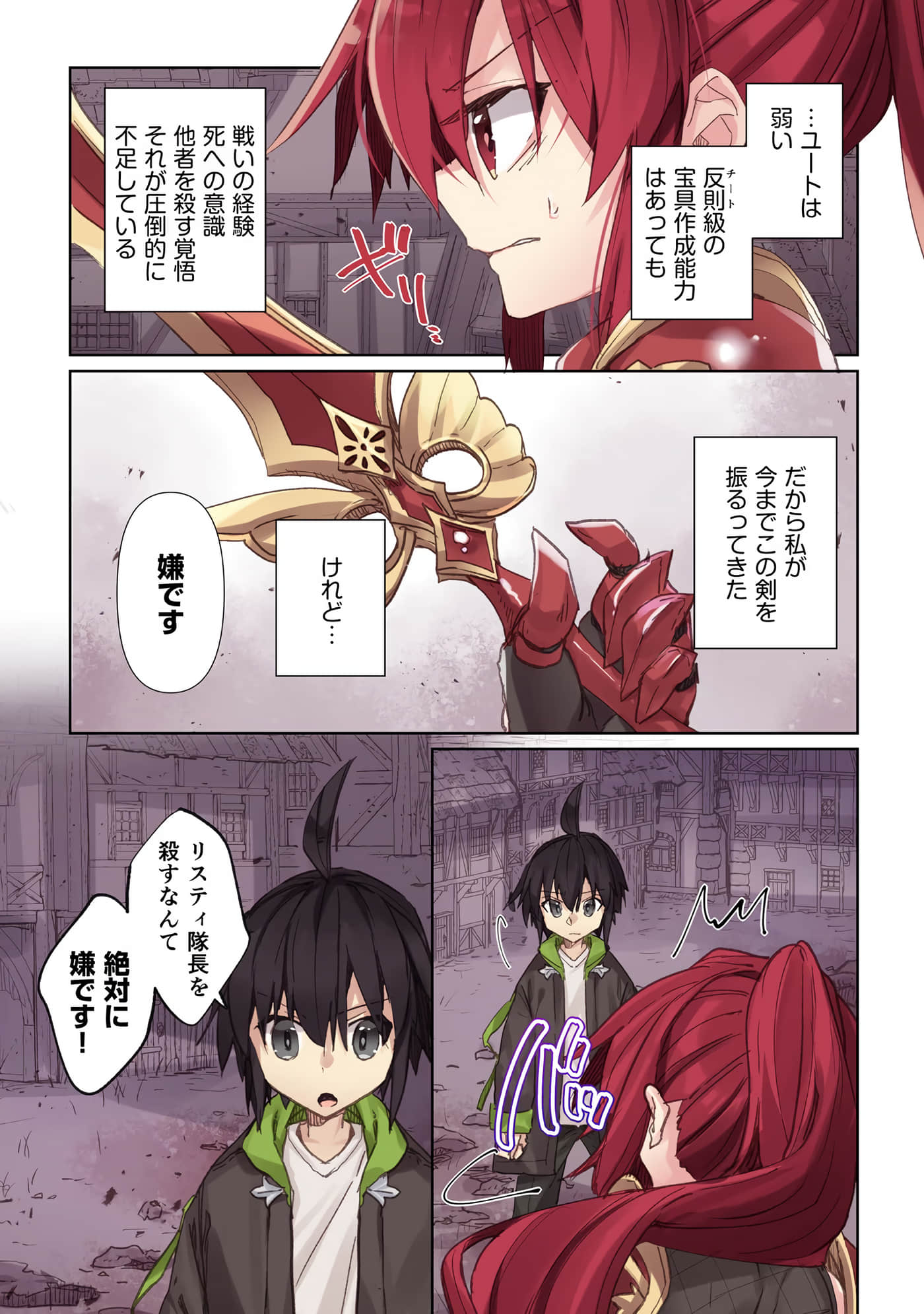 Page 99