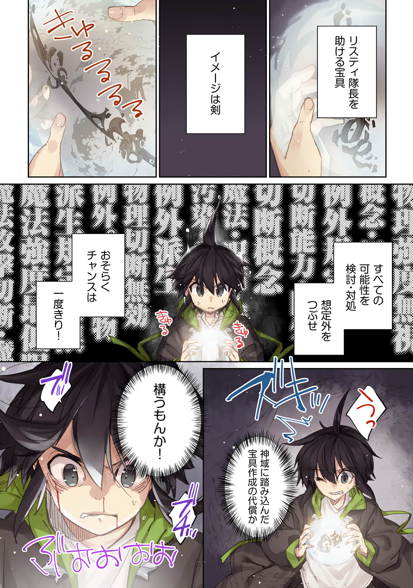 Page 104