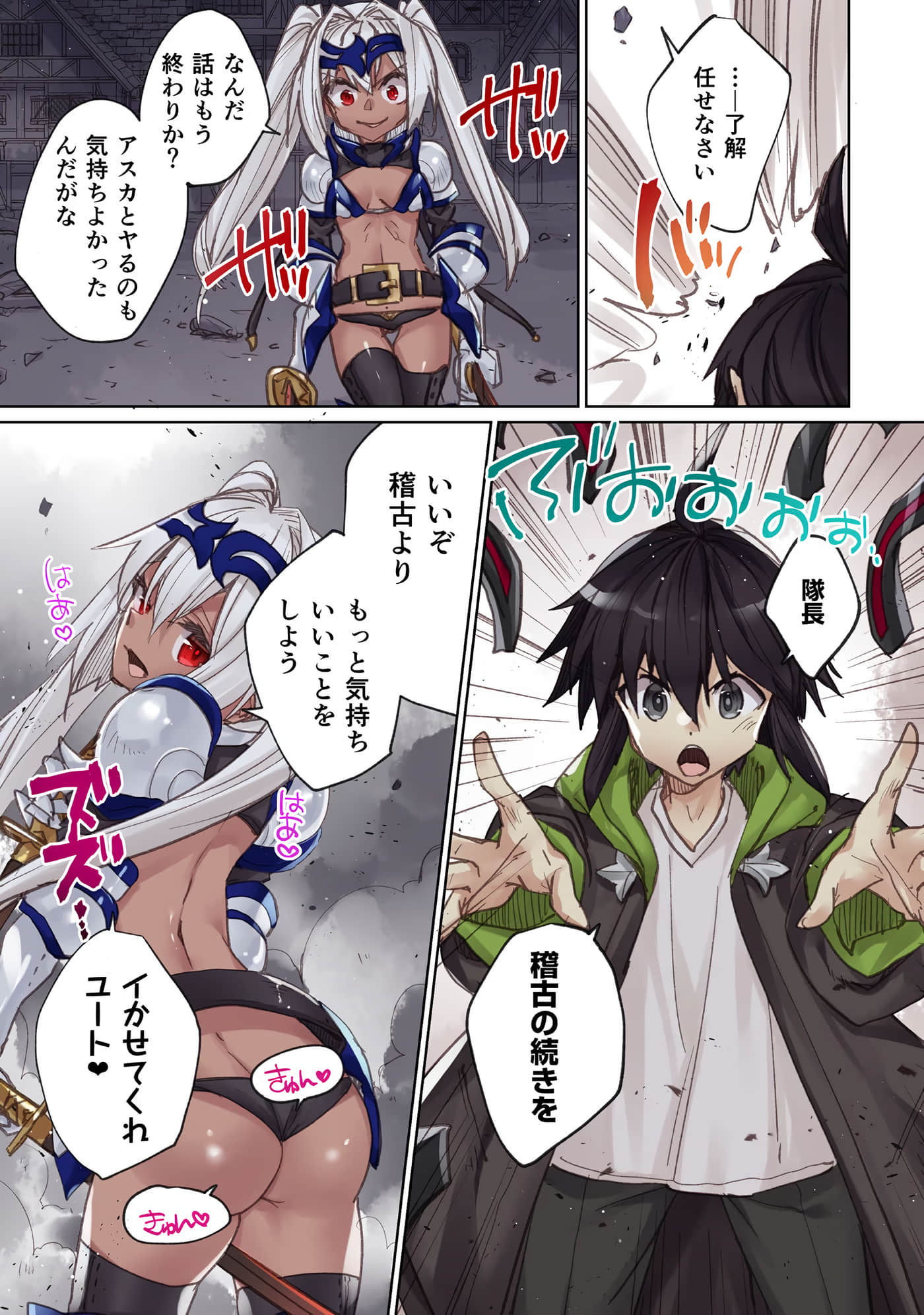 Page 111