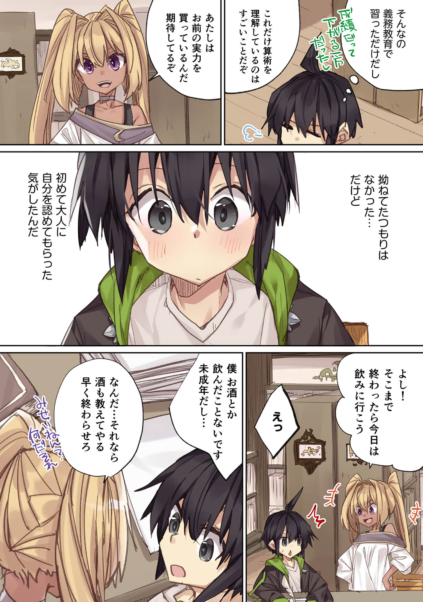 Page 116