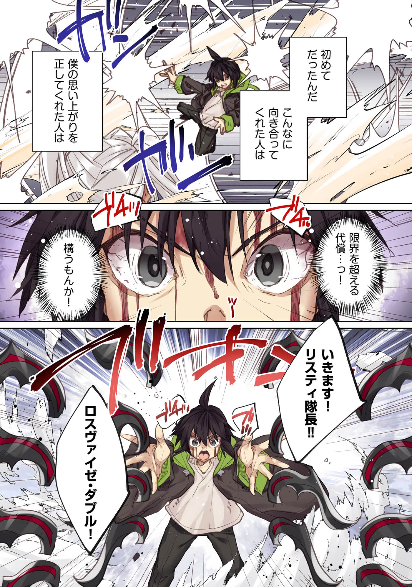 Page 117