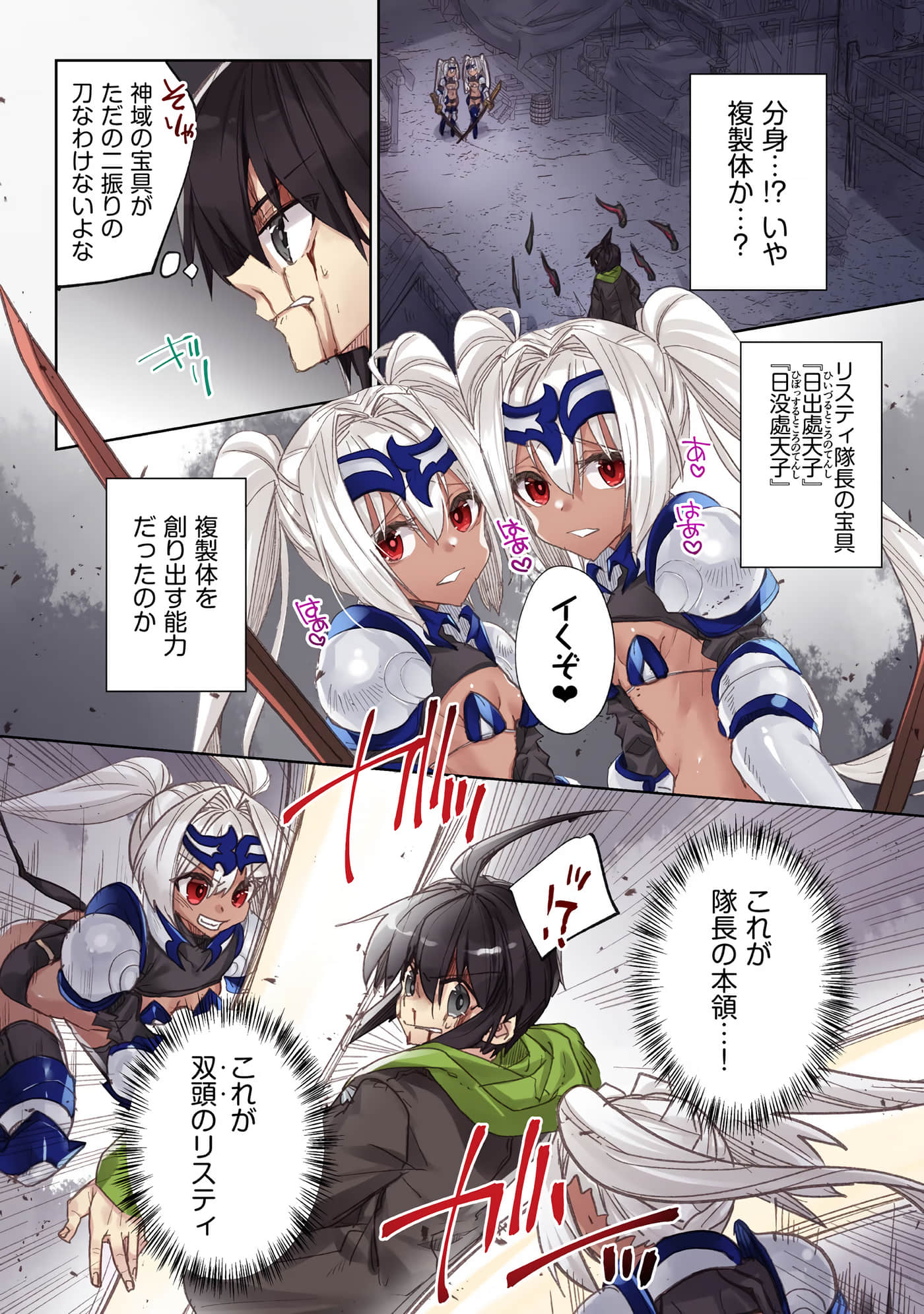 Page 120