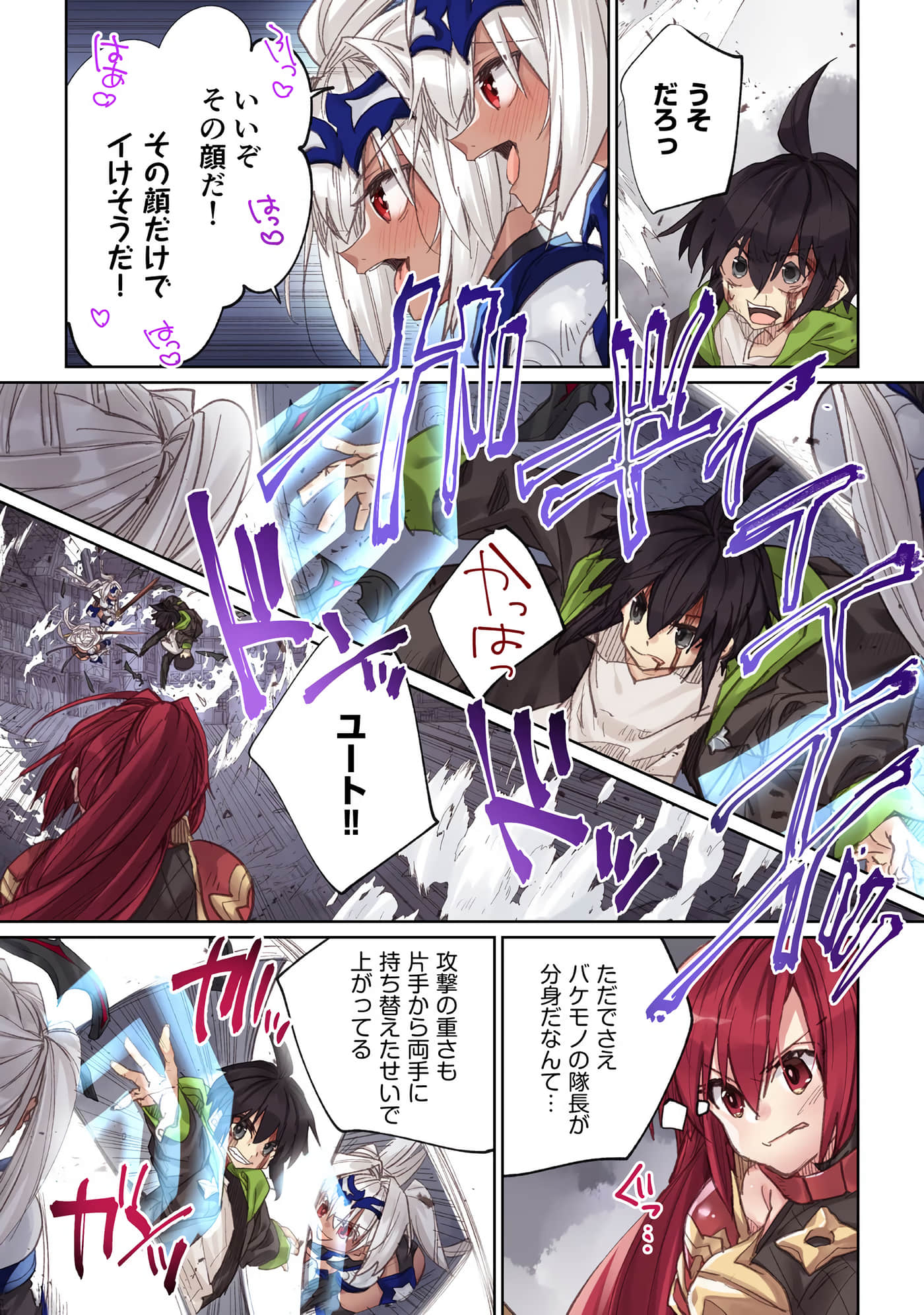 Page 121