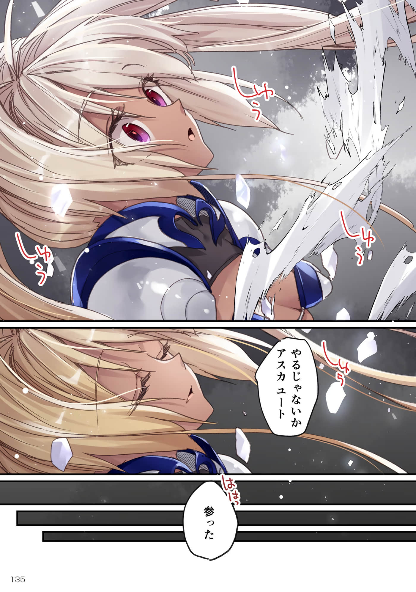 Page 137