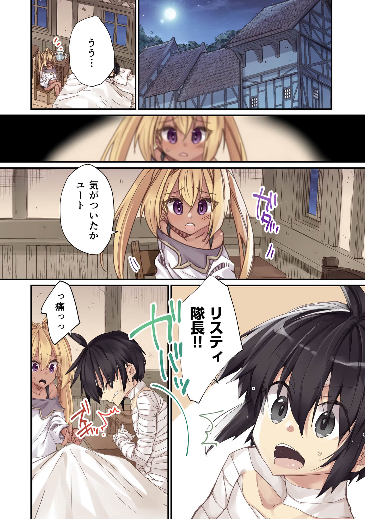 Page 138