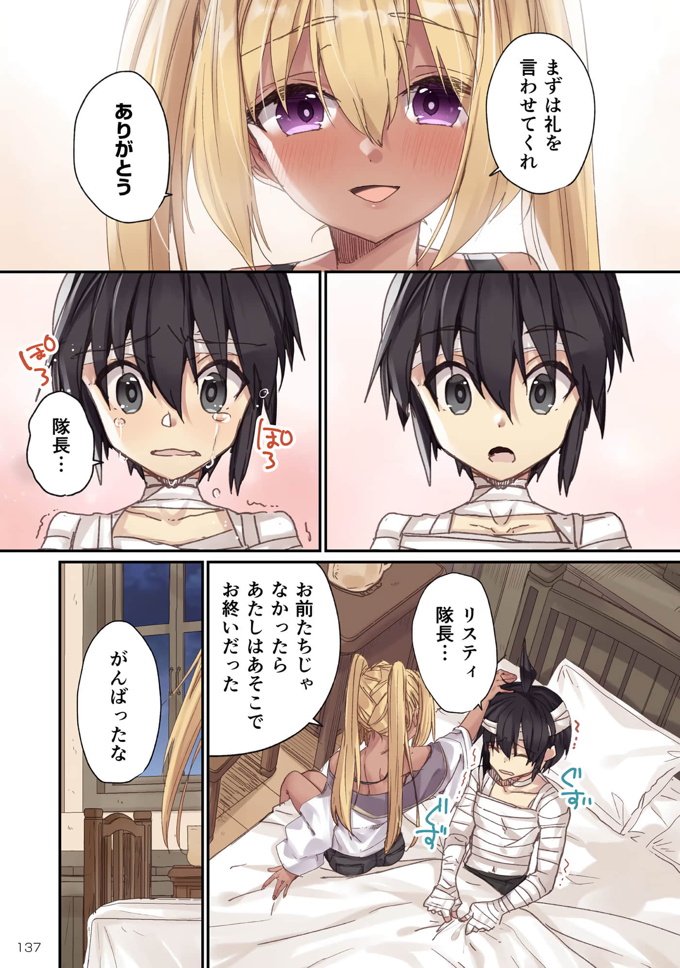 Page 139