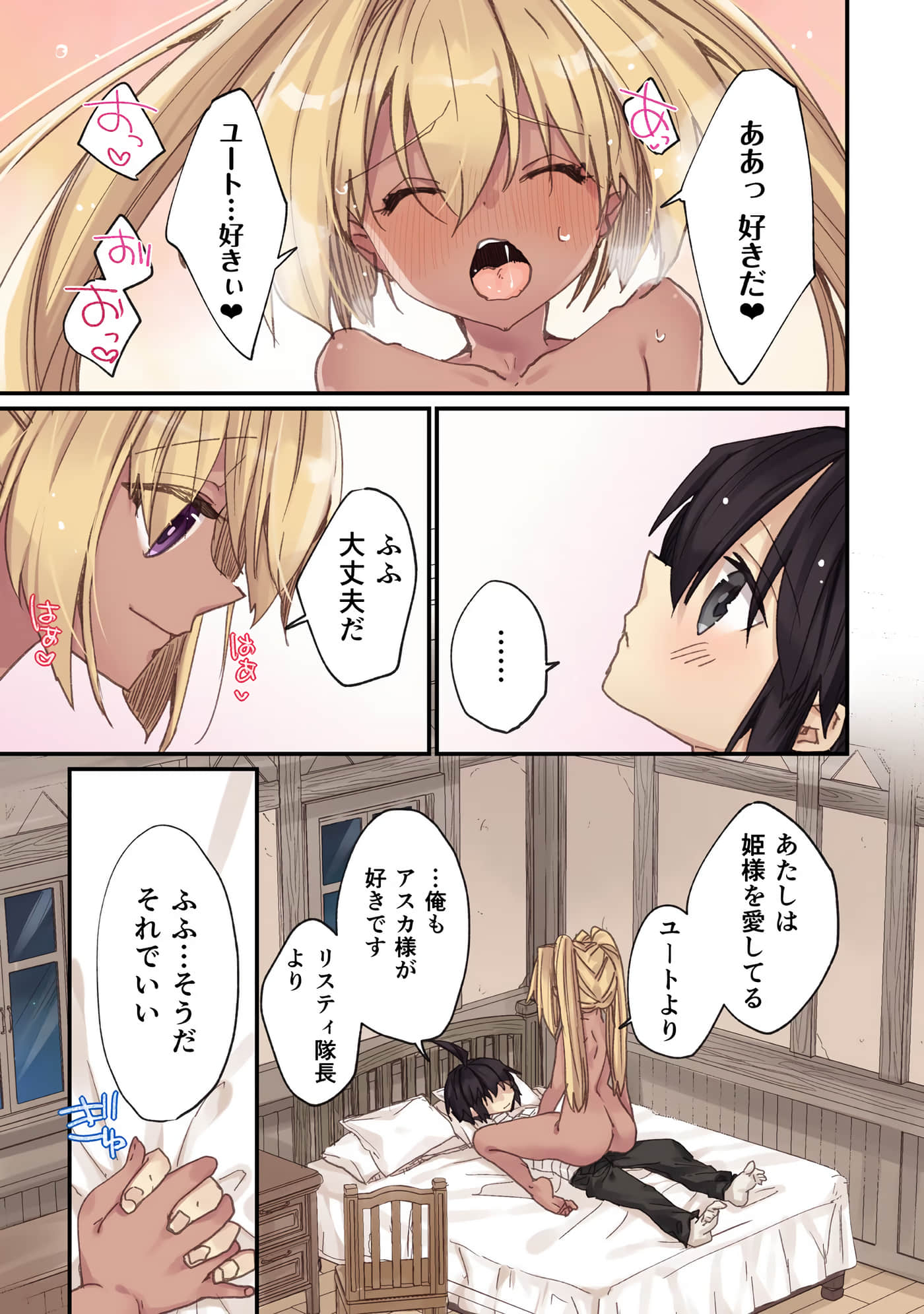 Page 151
