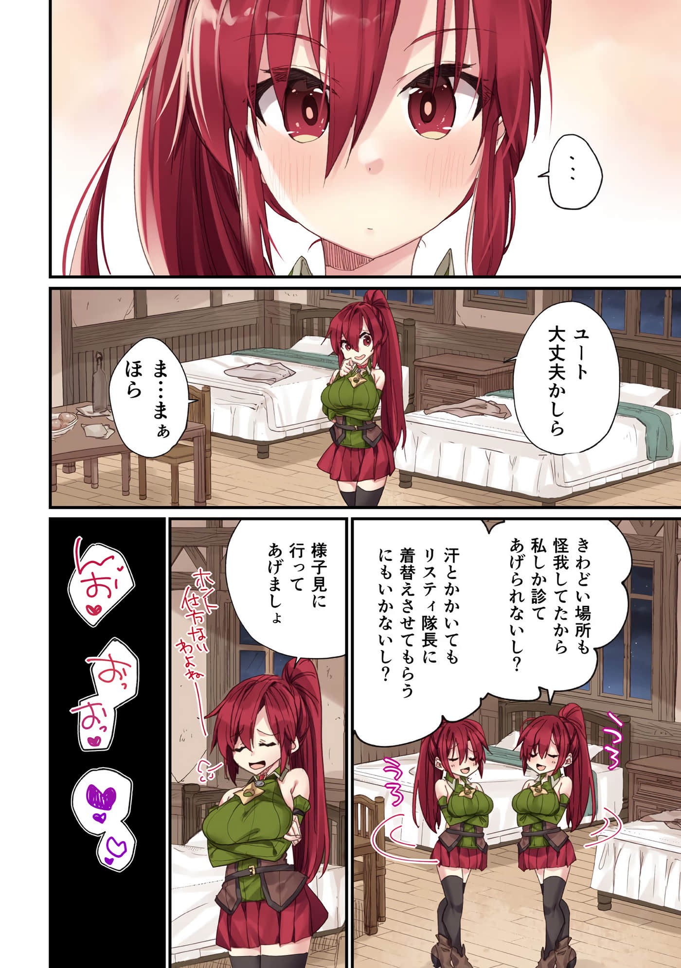 Page 152