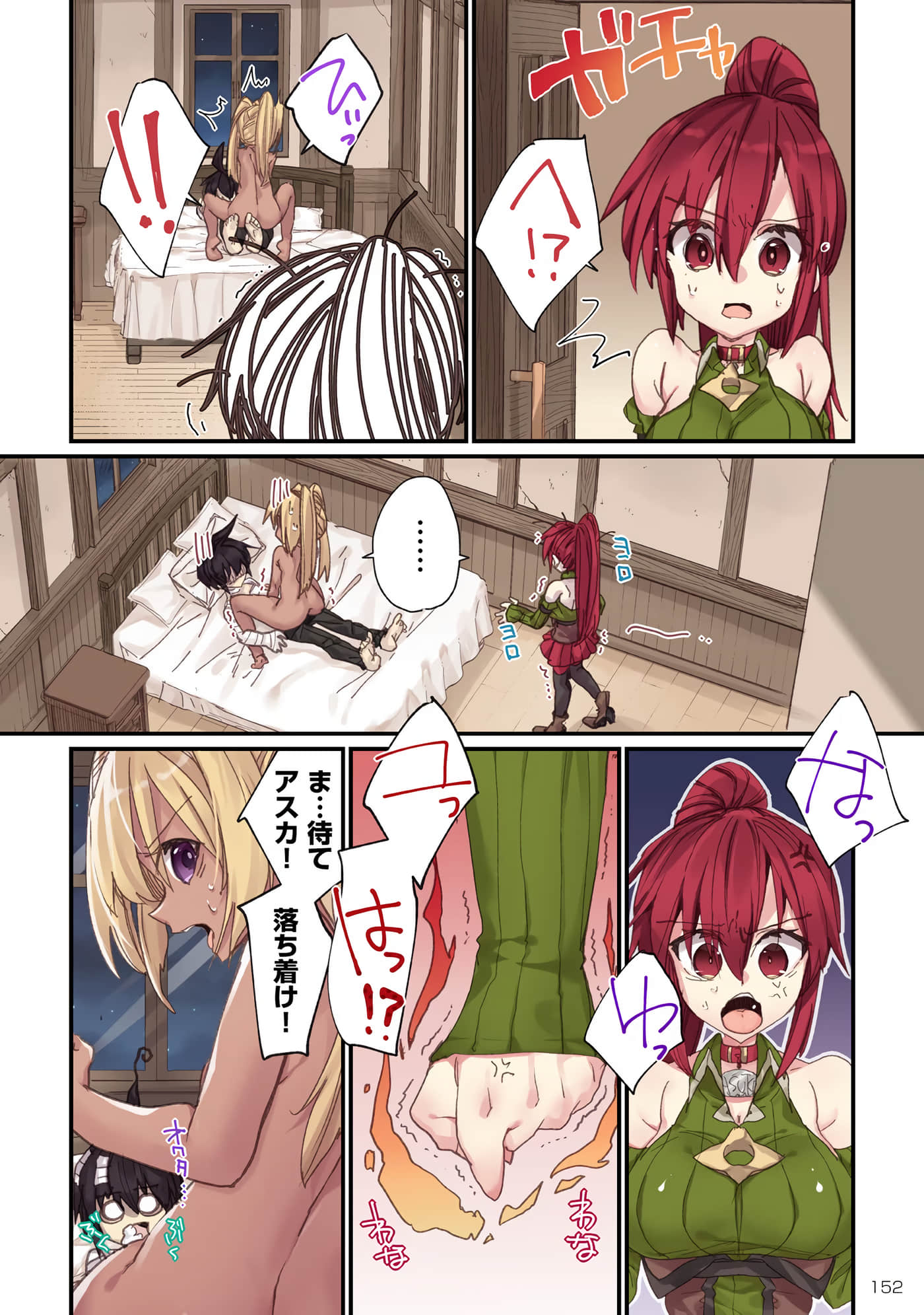 Page 154