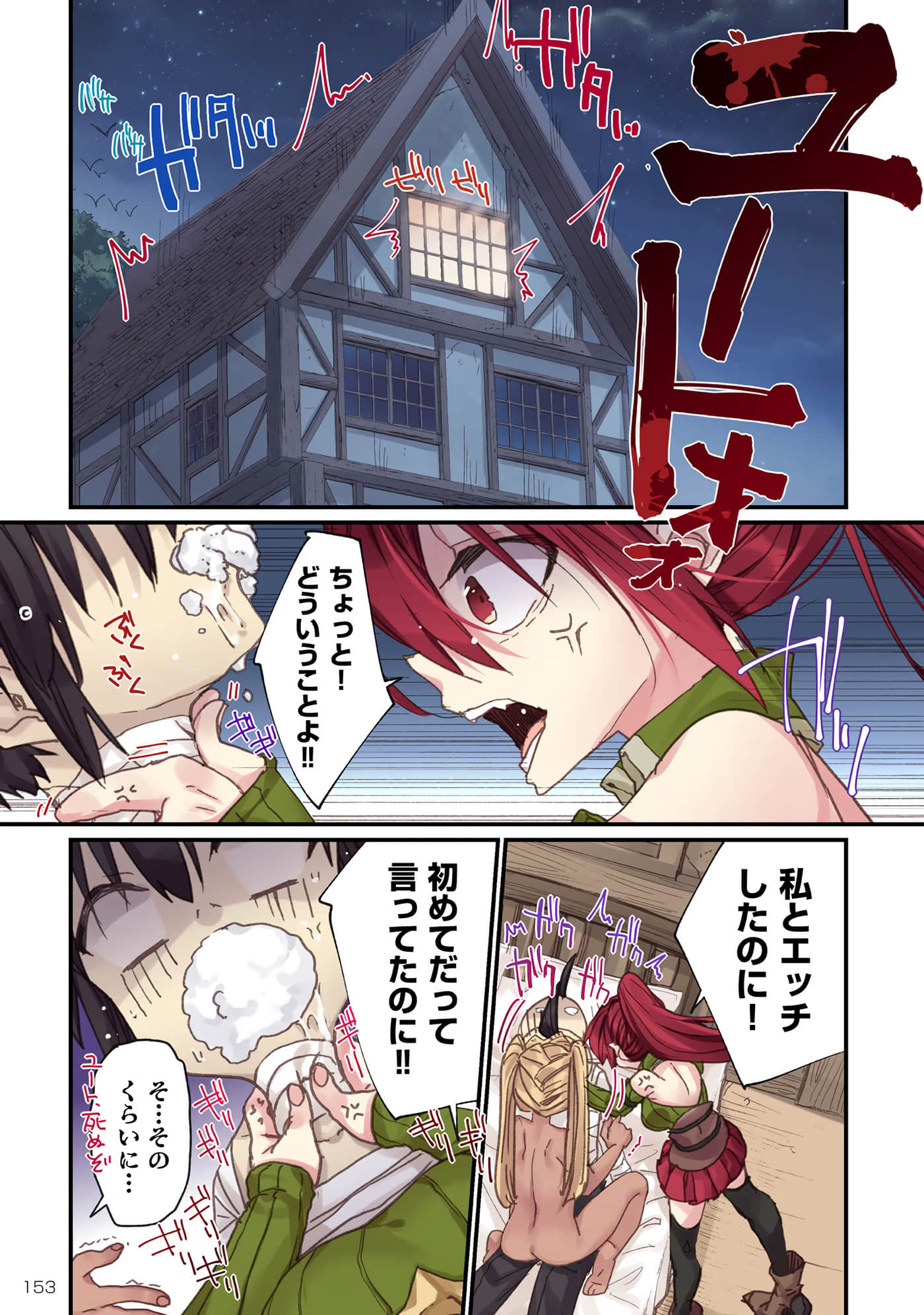 Page 155