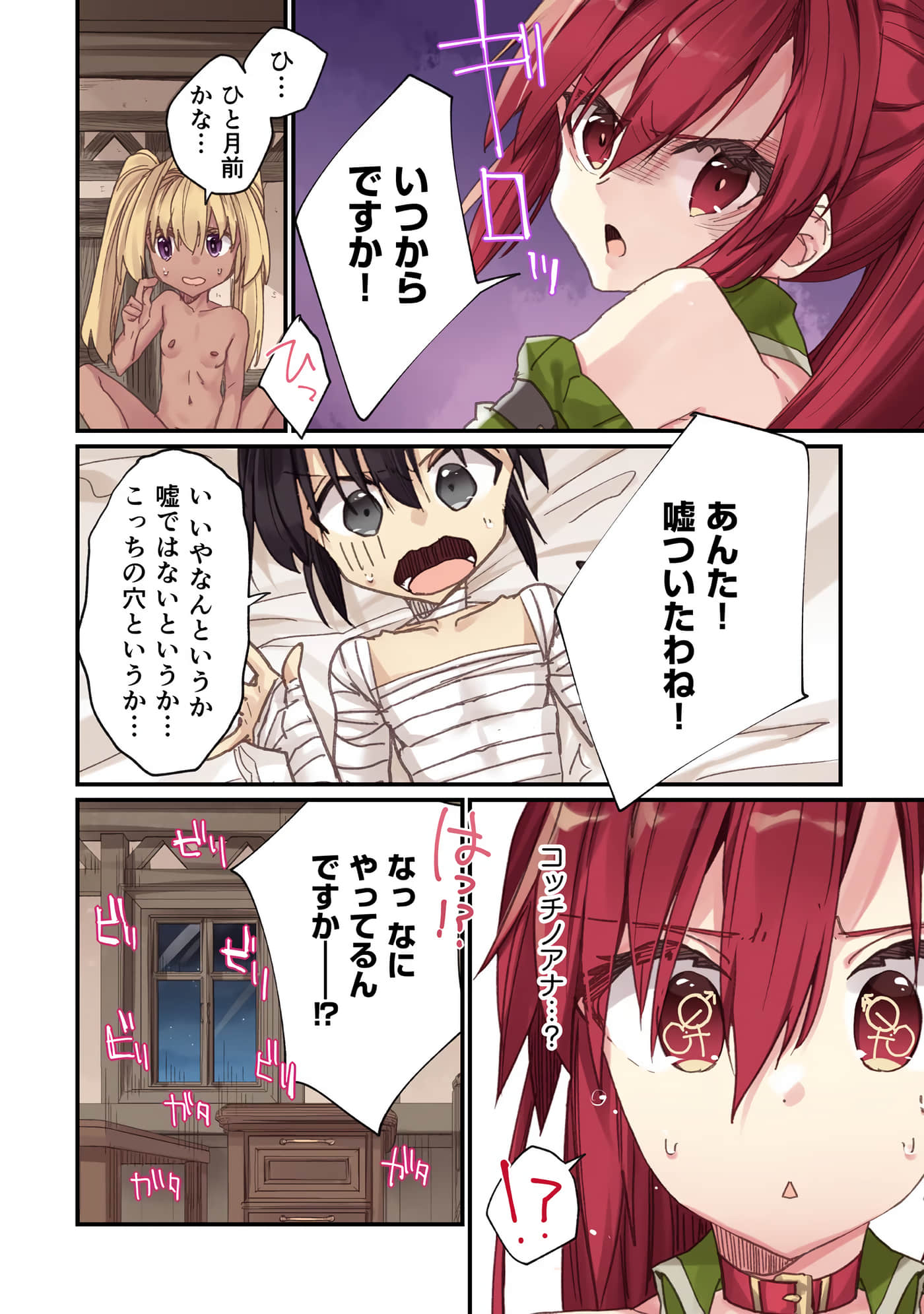 Page 156