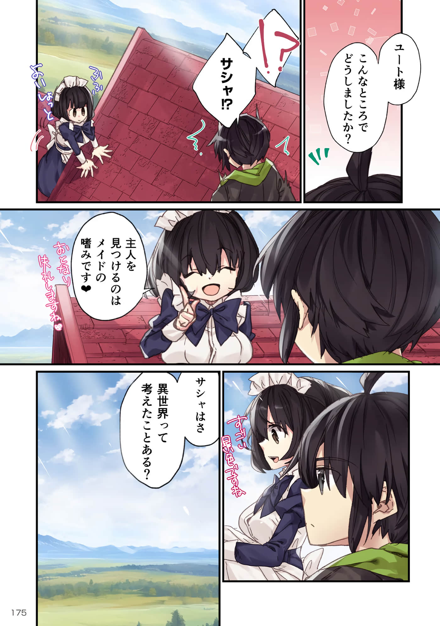 Page 177