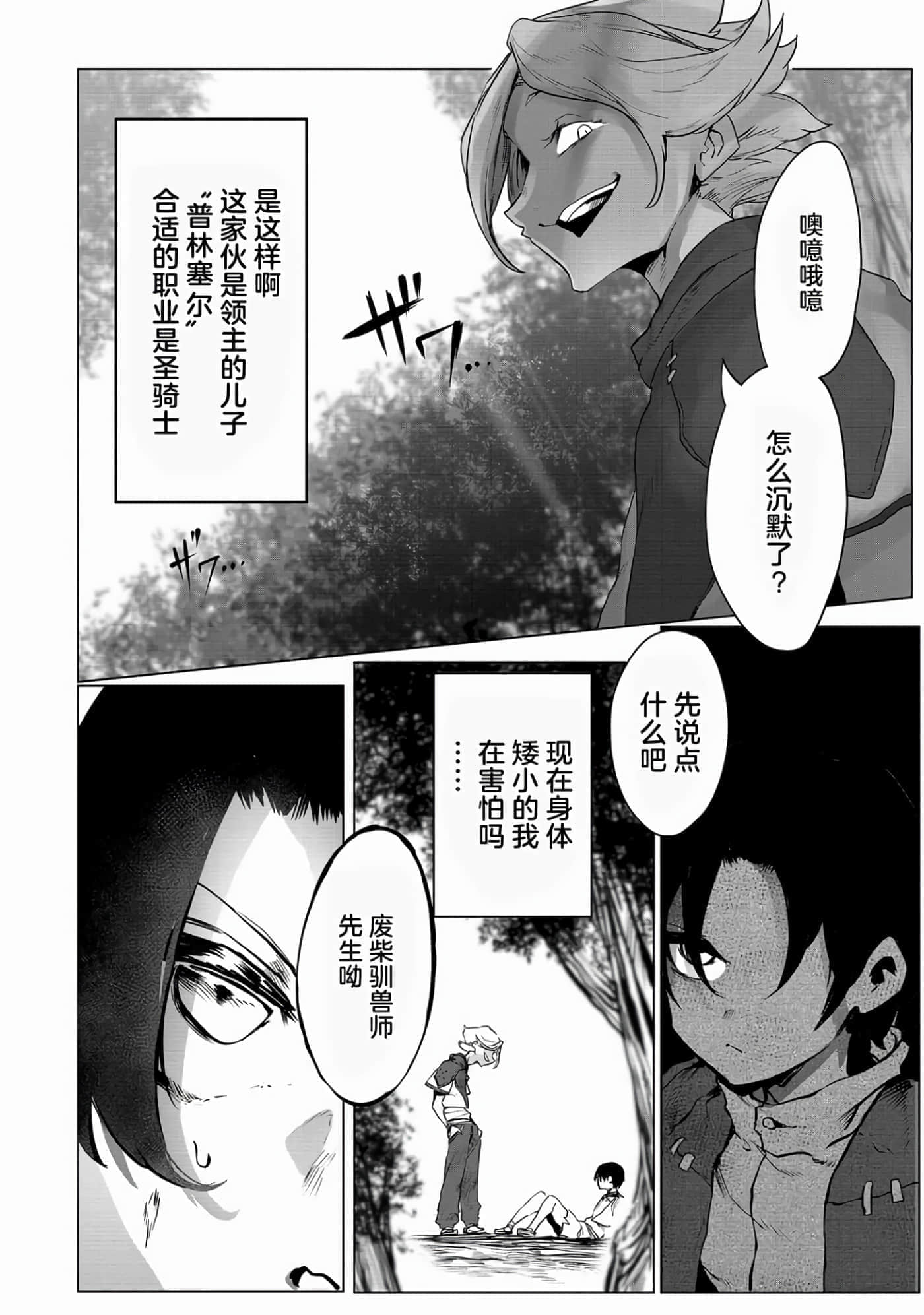 第 28 页
