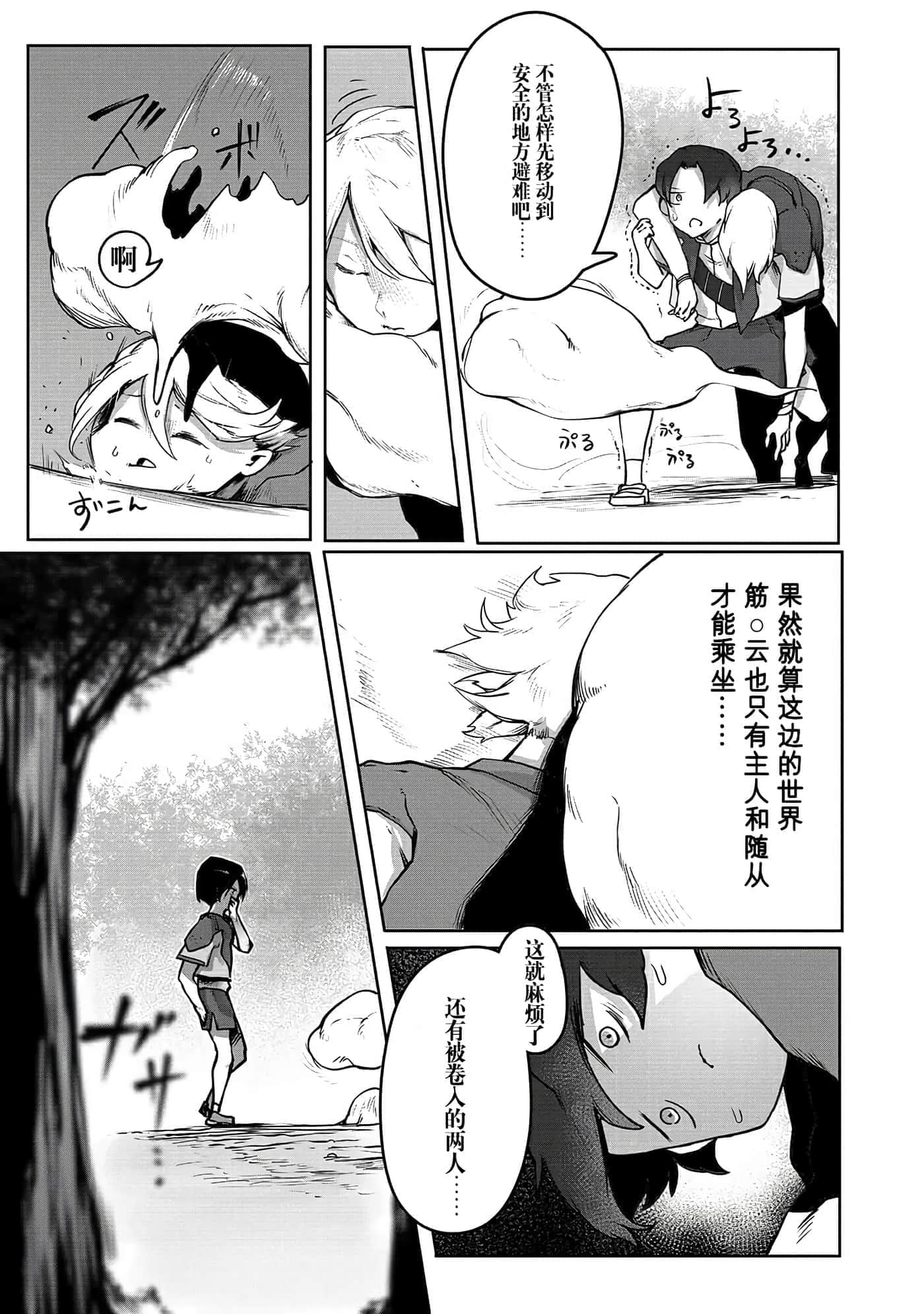 第 13 页