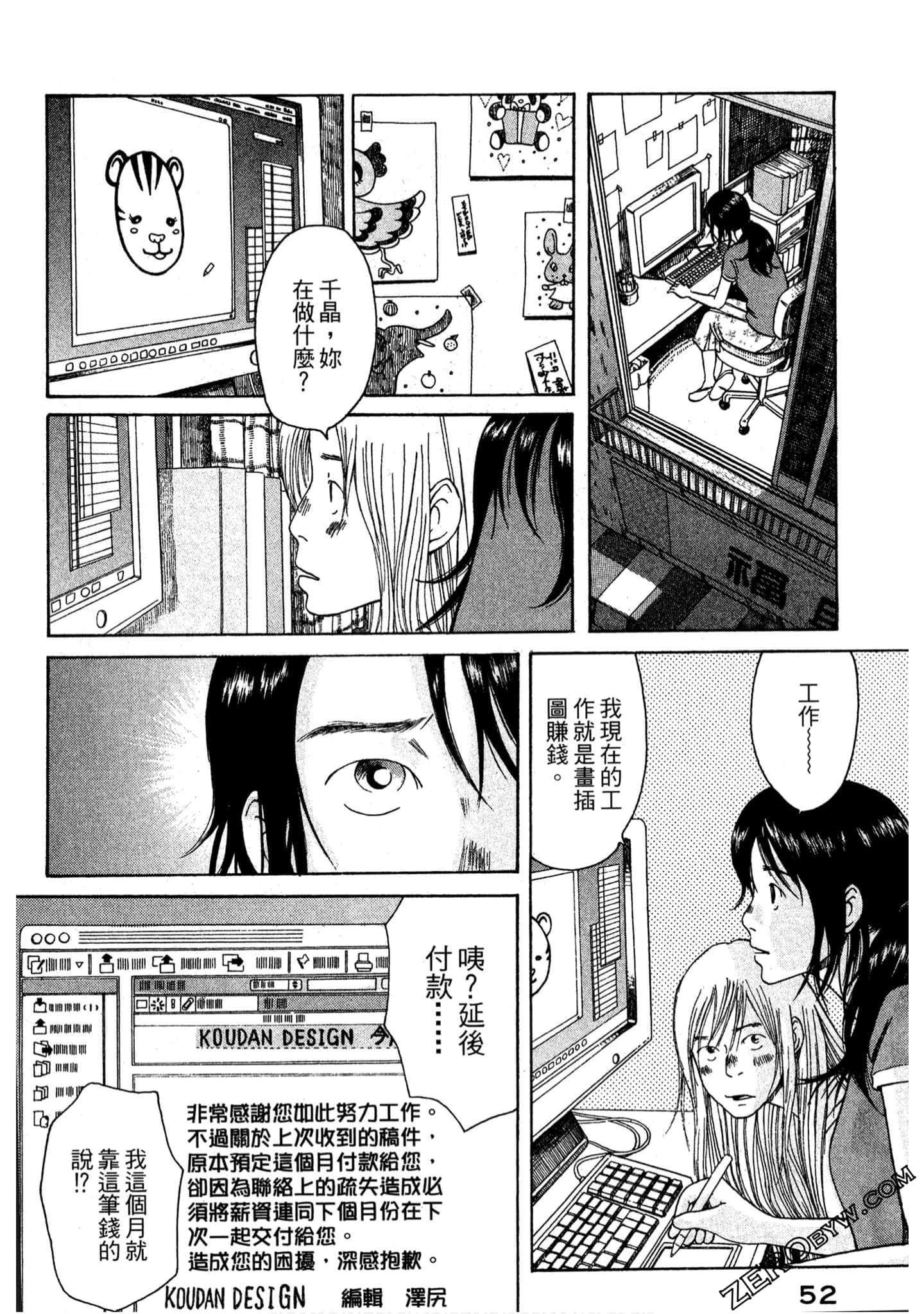 Page 53