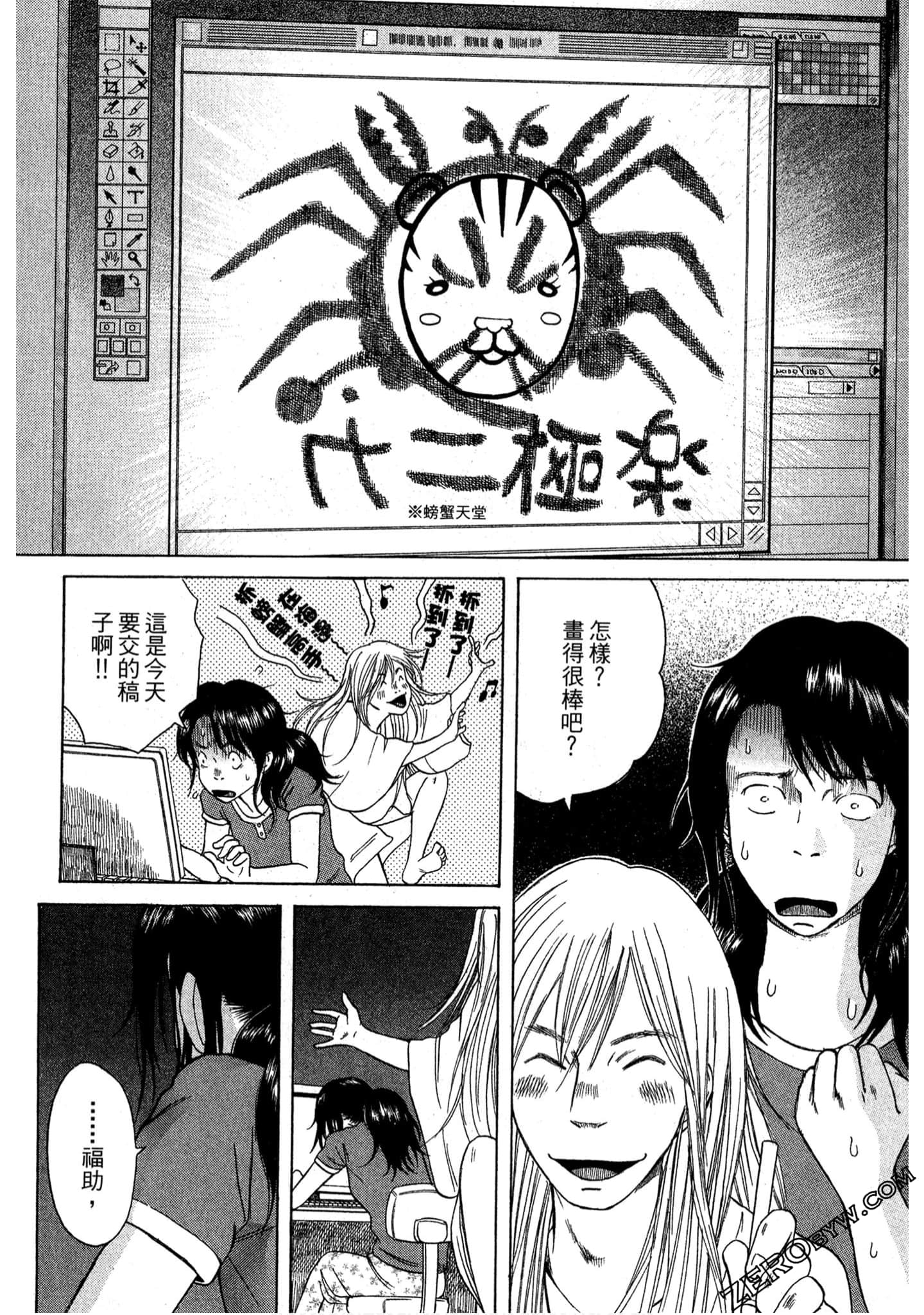 Page 57